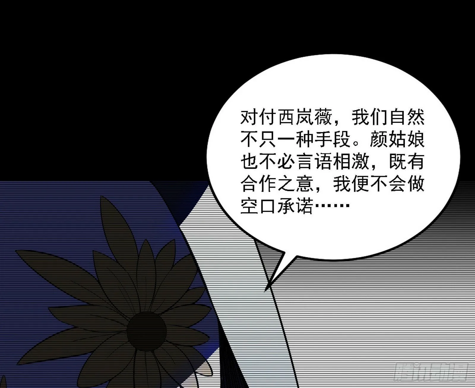 心如蛇蝎颜如玉 第63页