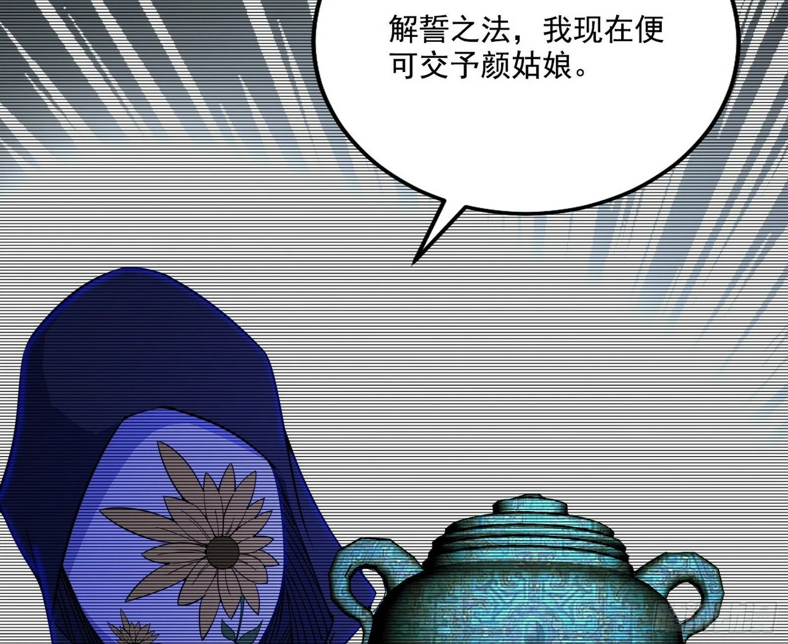 心如蛇蝎颜如玉 第65页