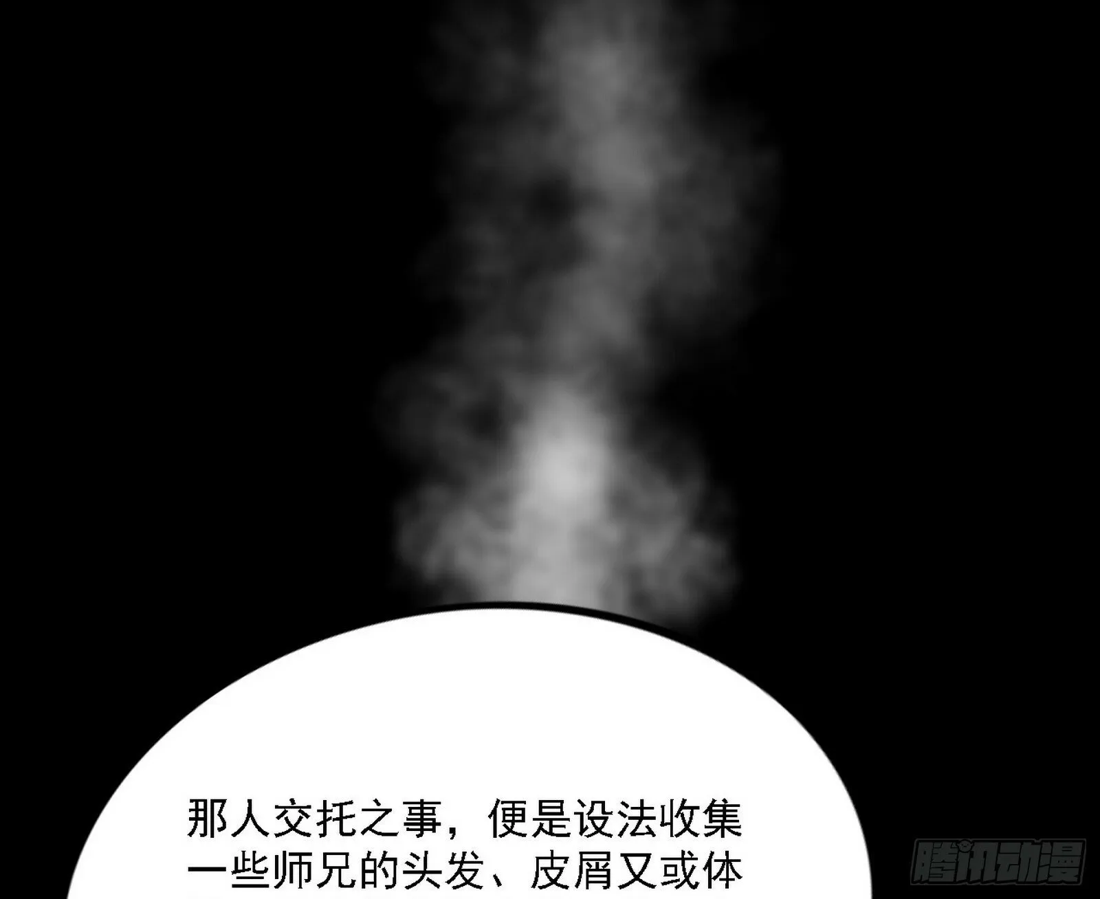 心如蛇蝎颜如玉 第68页