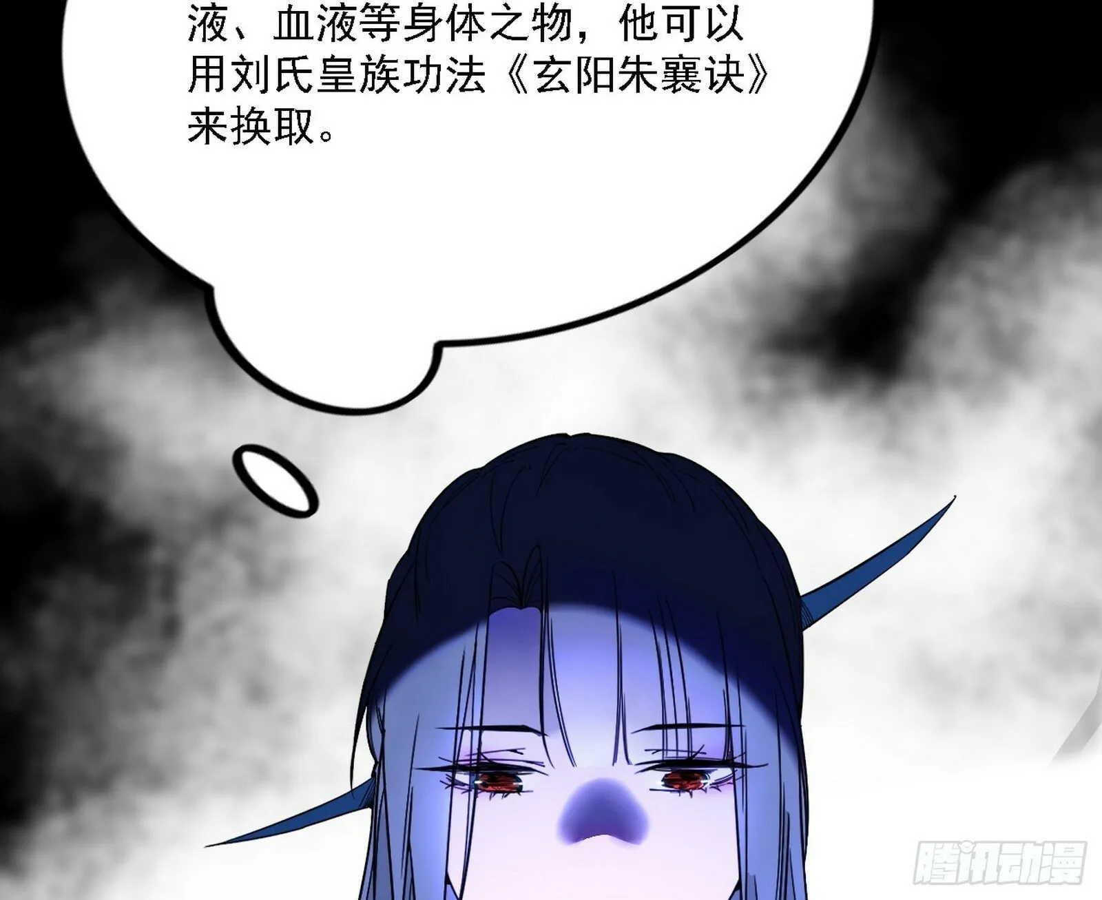 心如蛇蝎颜如玉 第69页
