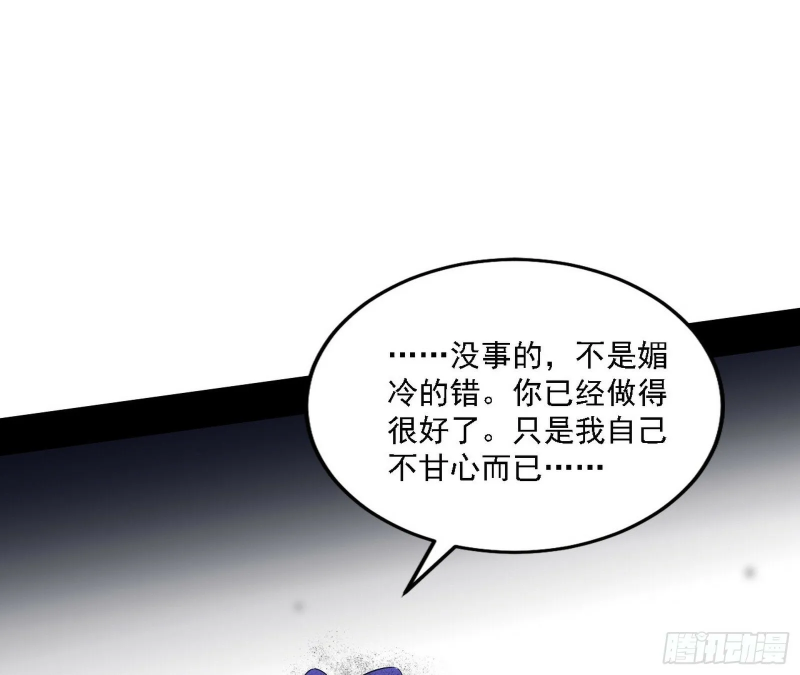 心如蛇蝎颜如玉 第77页