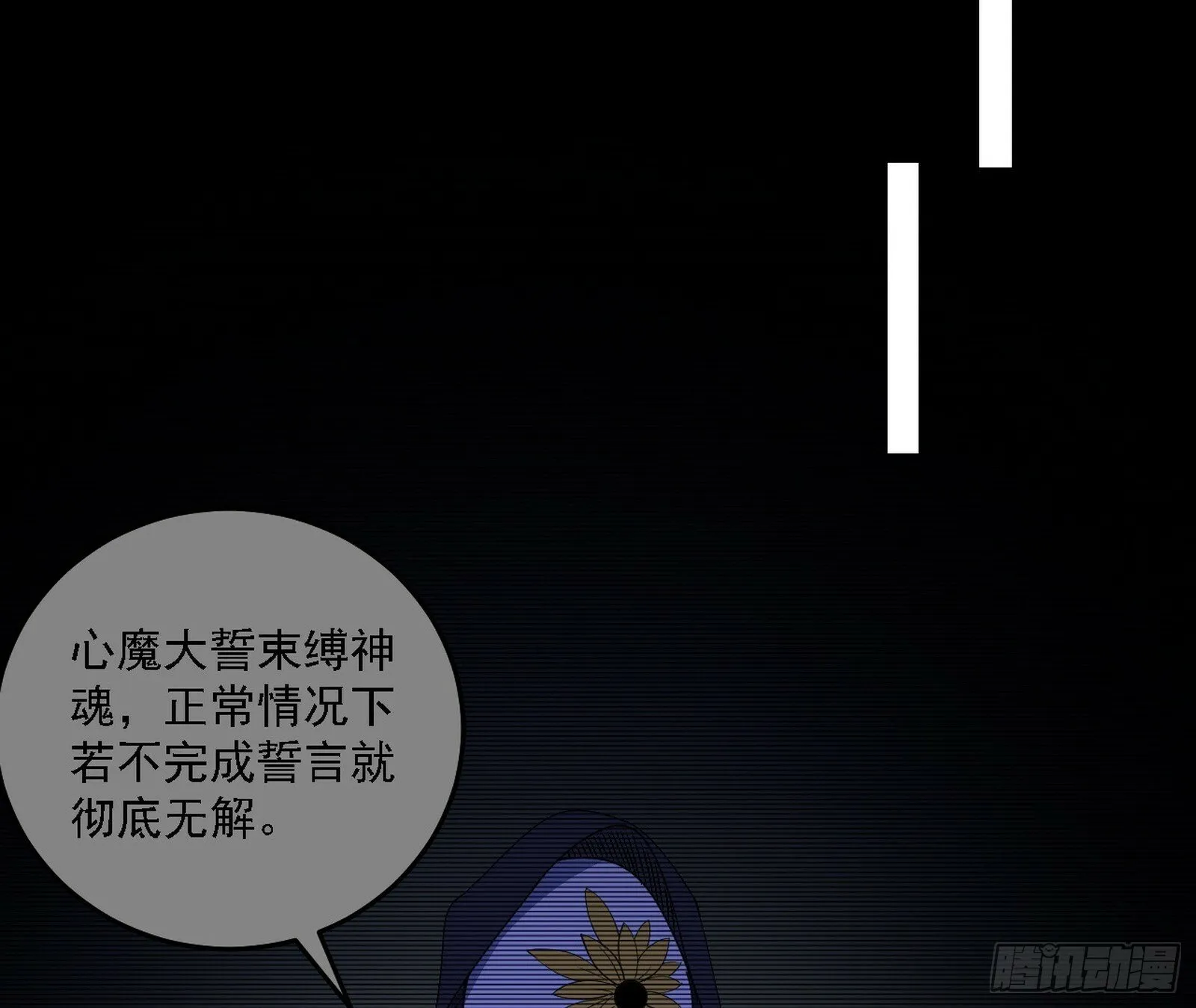 心如蛇蝎颜如玉 第83页