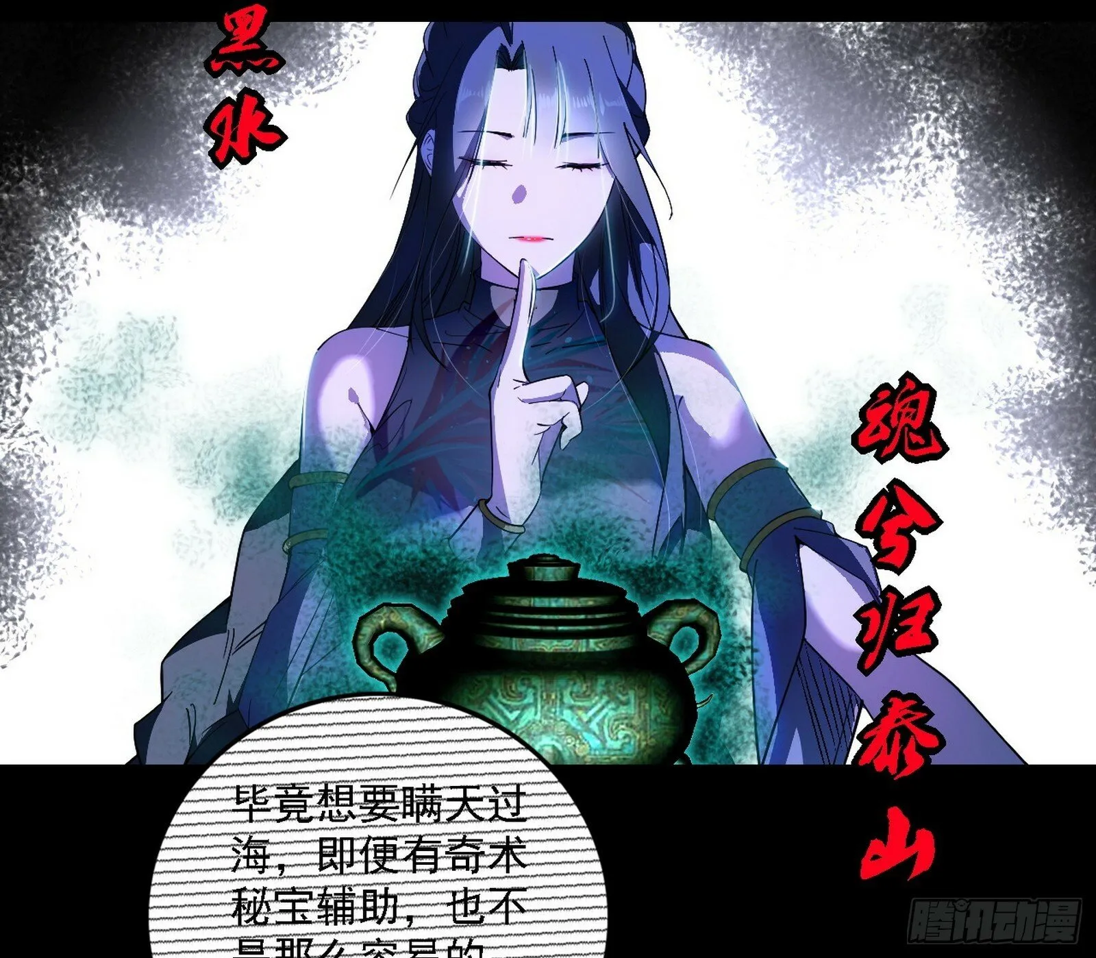 心如蛇蝎颜如玉 第87页