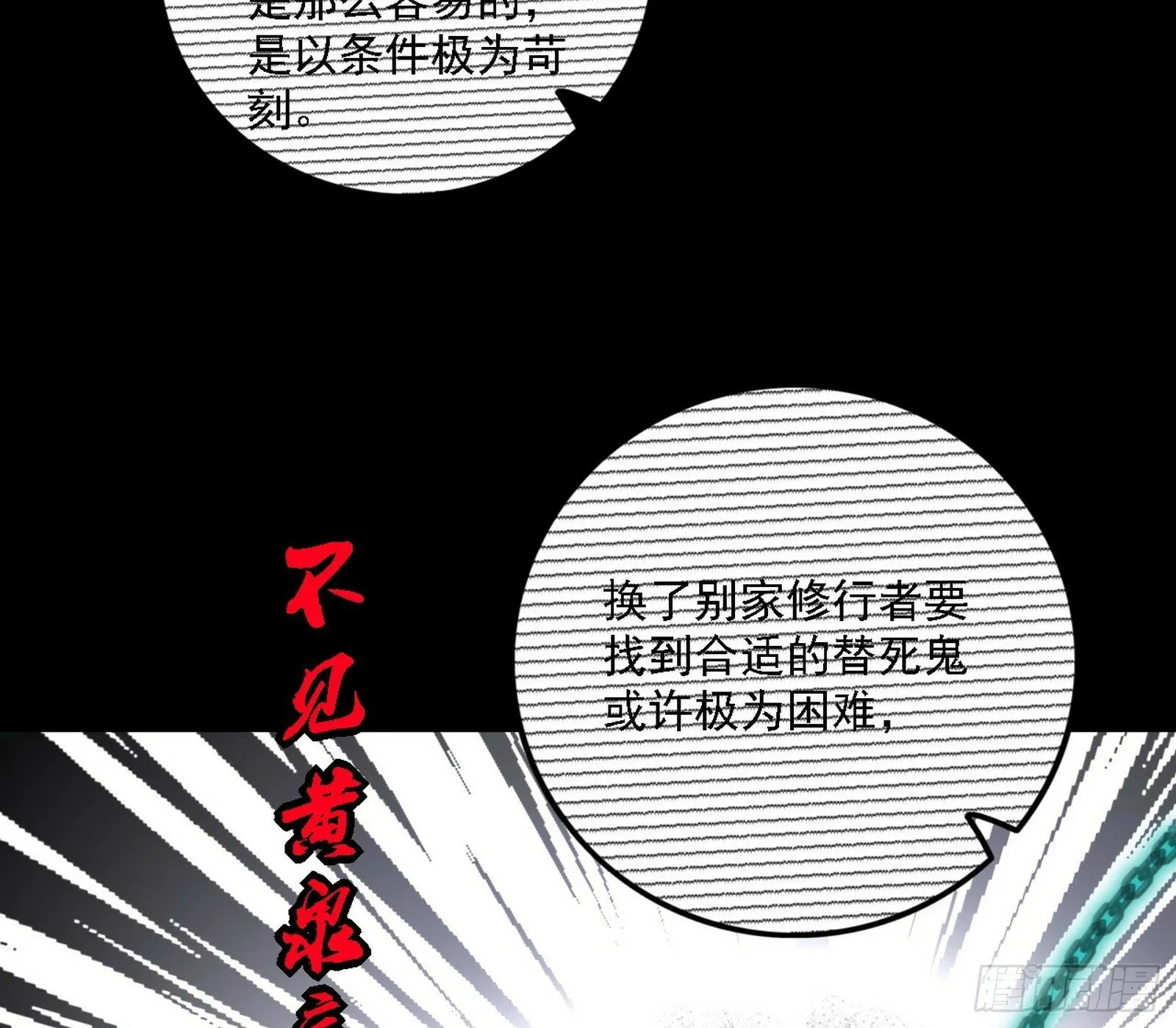 心如蛇蝎颜如玉 第88页