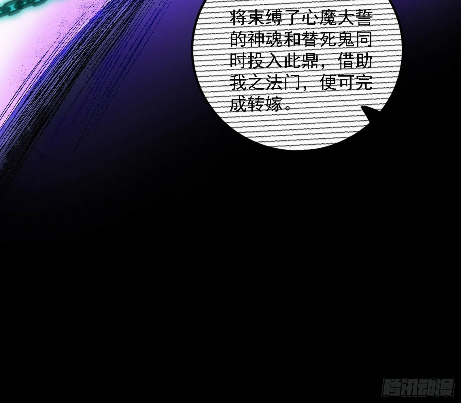 心如蛇蝎颜如玉 第95页