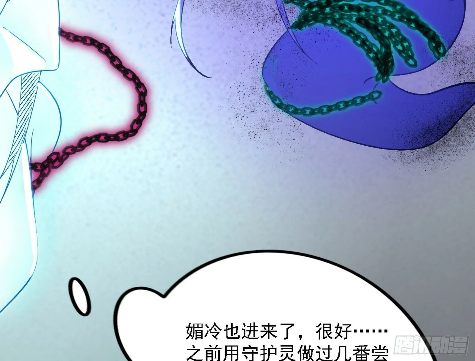 心如蛇蝎颜如玉 第106页