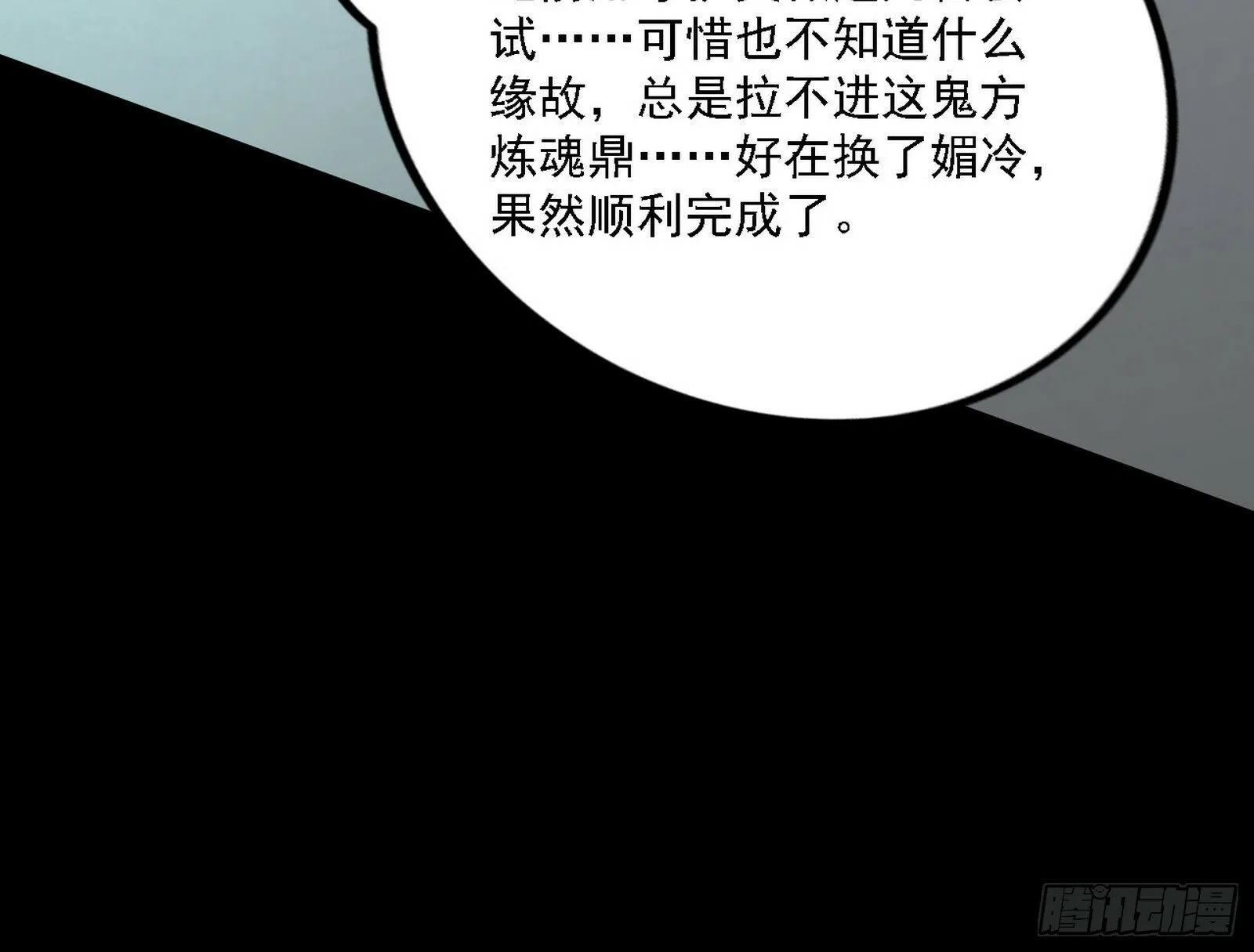 心如蛇蝎颜如玉 第107页