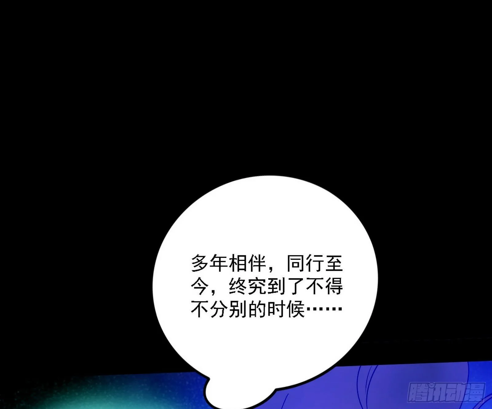 心如蛇蝎颜如玉 第108页