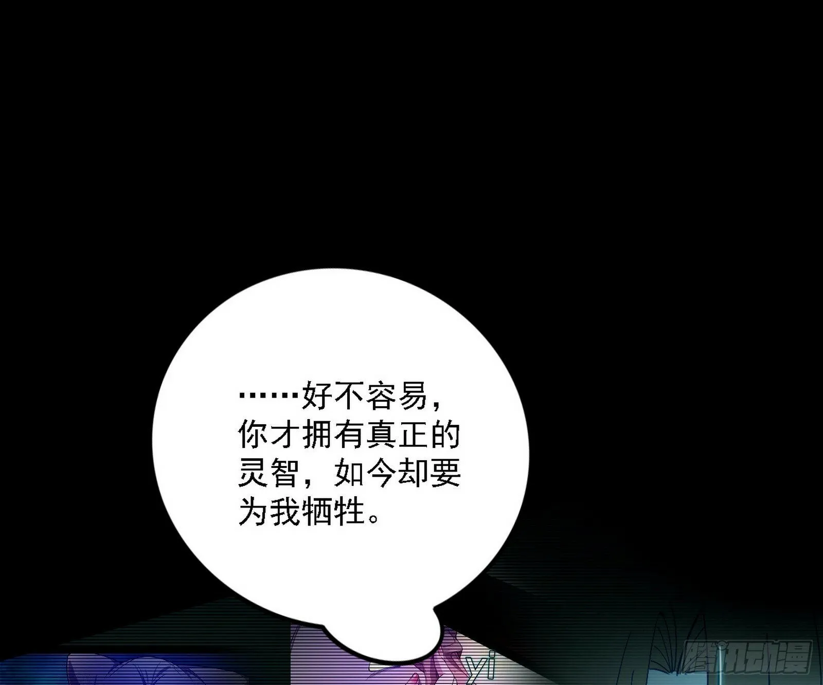 心如蛇蝎颜如玉 第110页