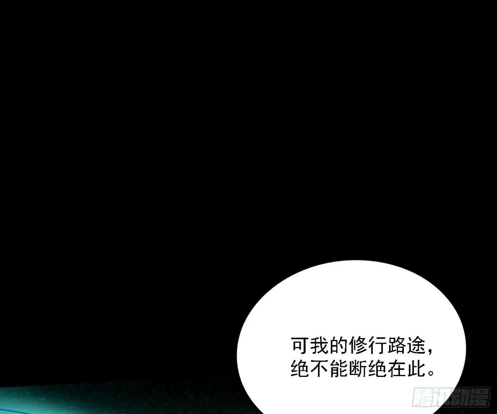 心如蛇蝎颜如玉 第112页
