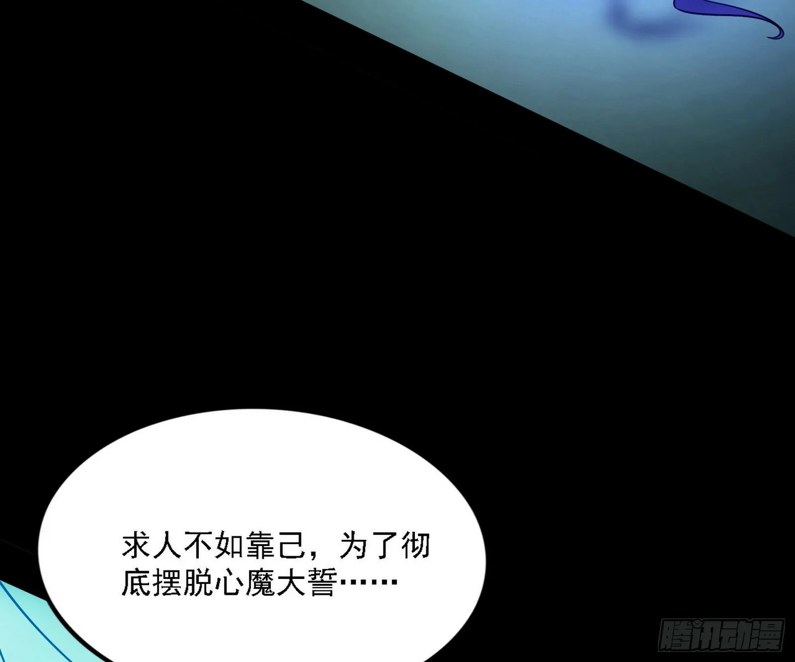 心如蛇蝎颜如玉 第114页