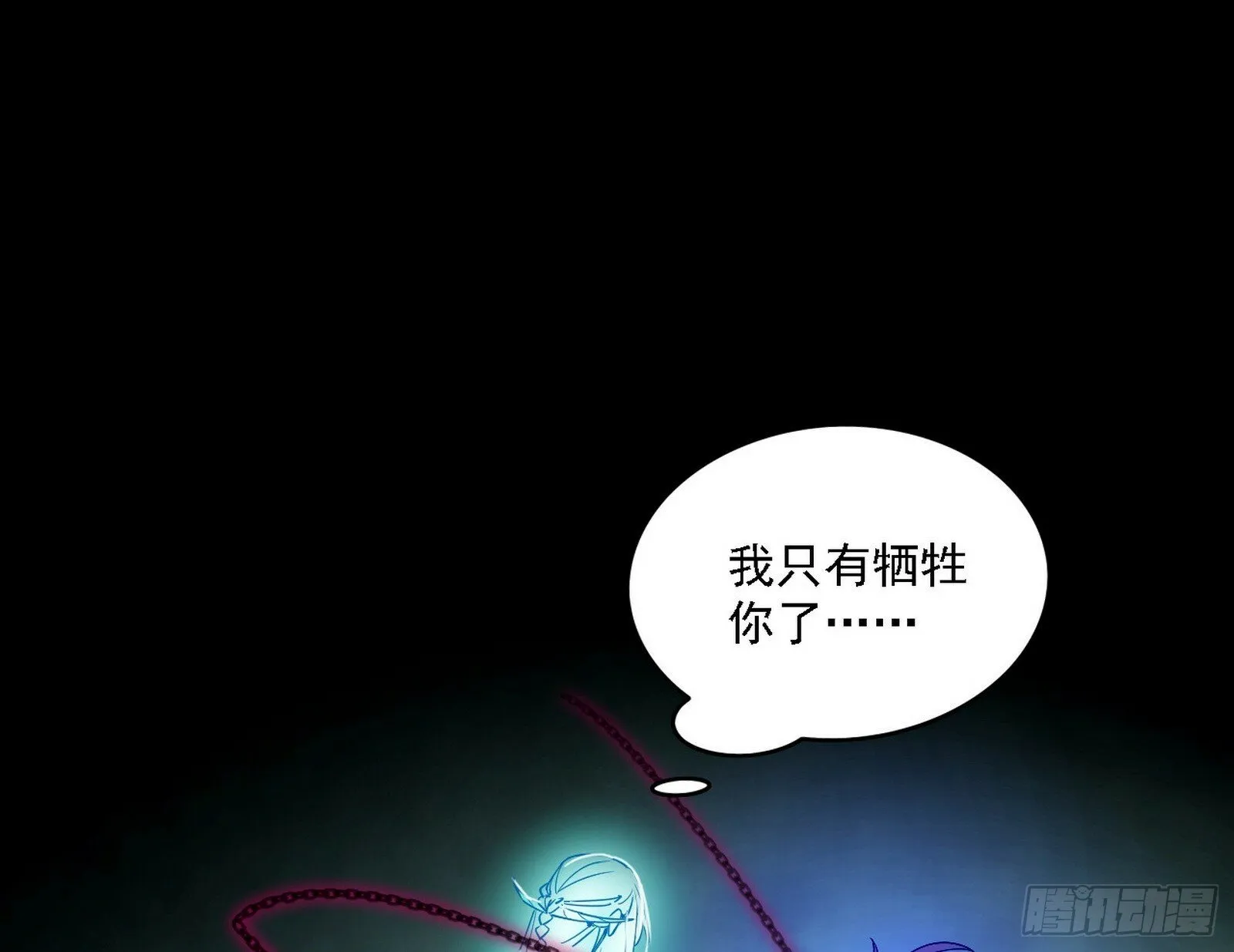 心如蛇蝎颜如玉 第117页