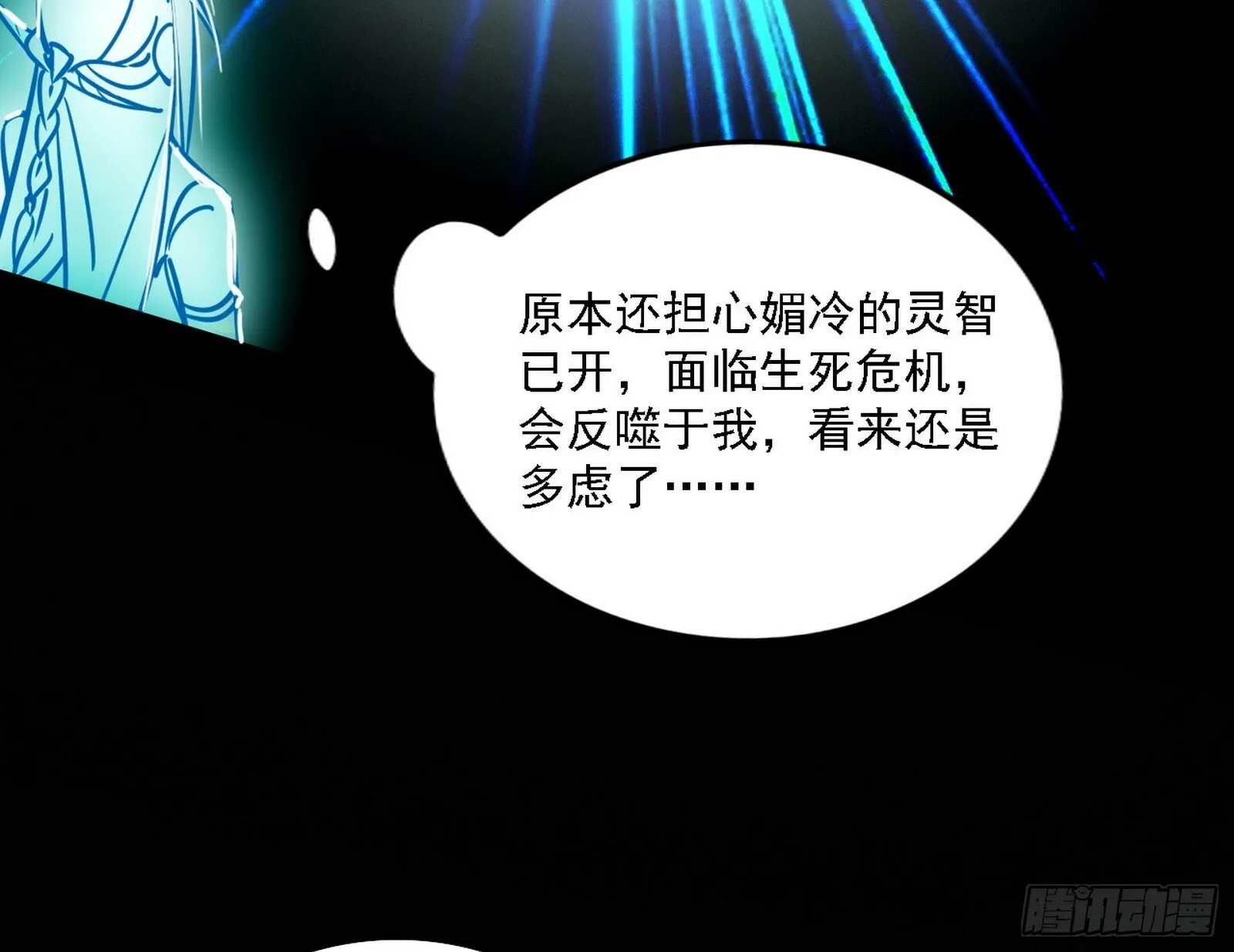 心如蛇蝎颜如玉 第123页