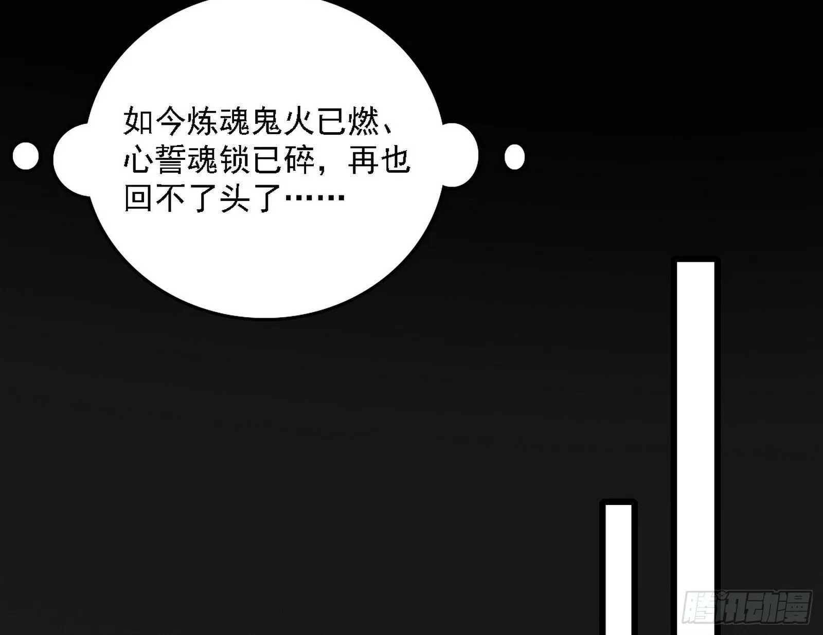 心如蛇蝎颜如玉 第124页