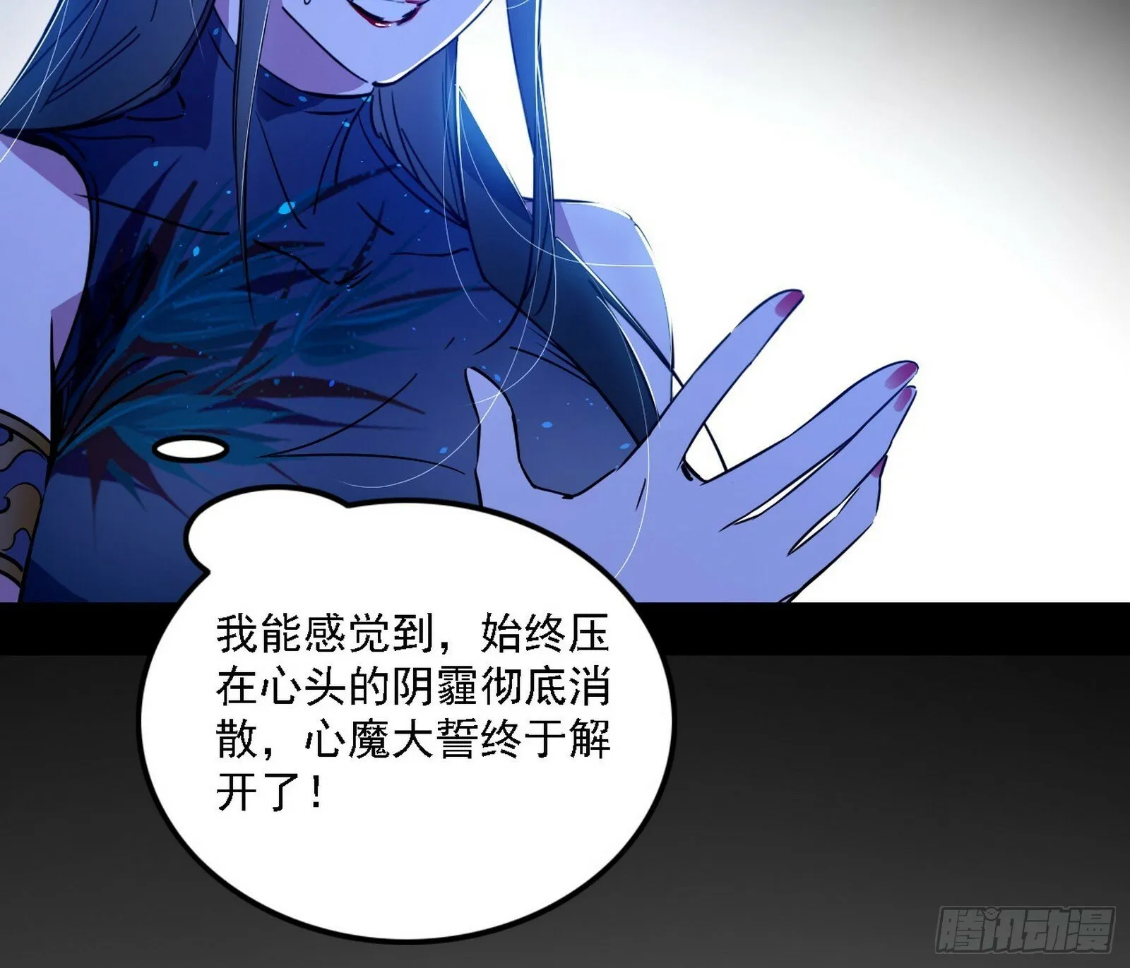 心如蛇蝎颜如玉 第133页
