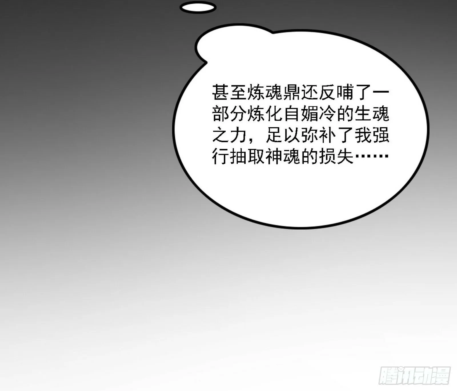 心如蛇蝎颜如玉 第134页
