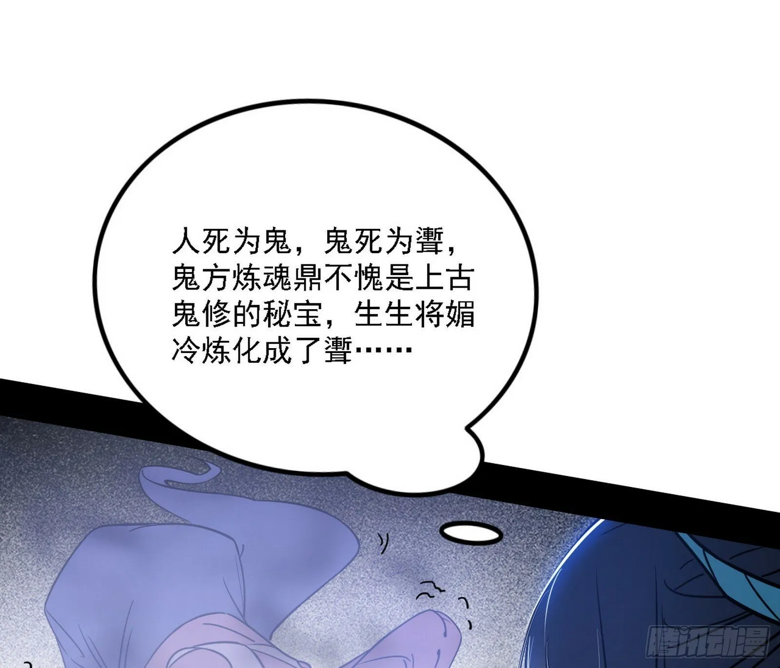 心如蛇蝎颜如玉 第135页