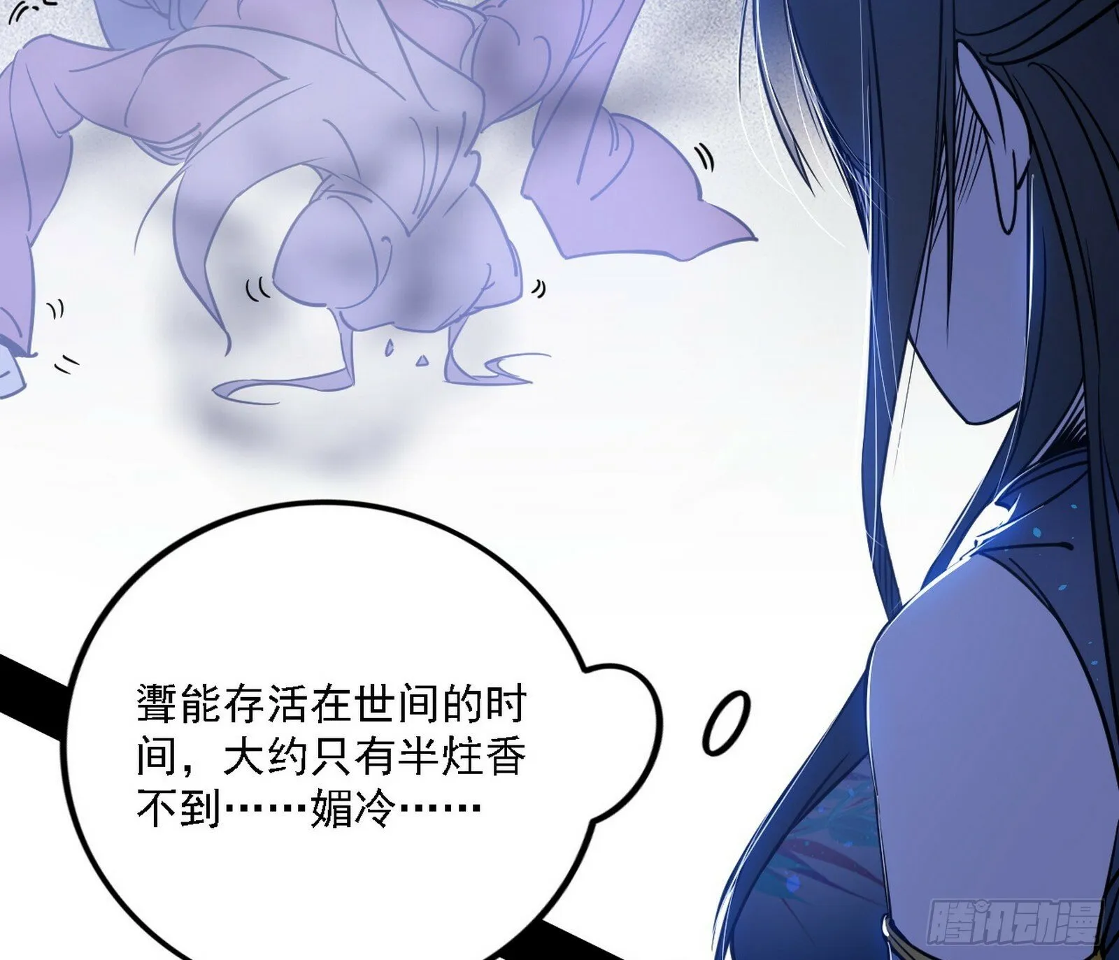 心如蛇蝎颜如玉 第136页