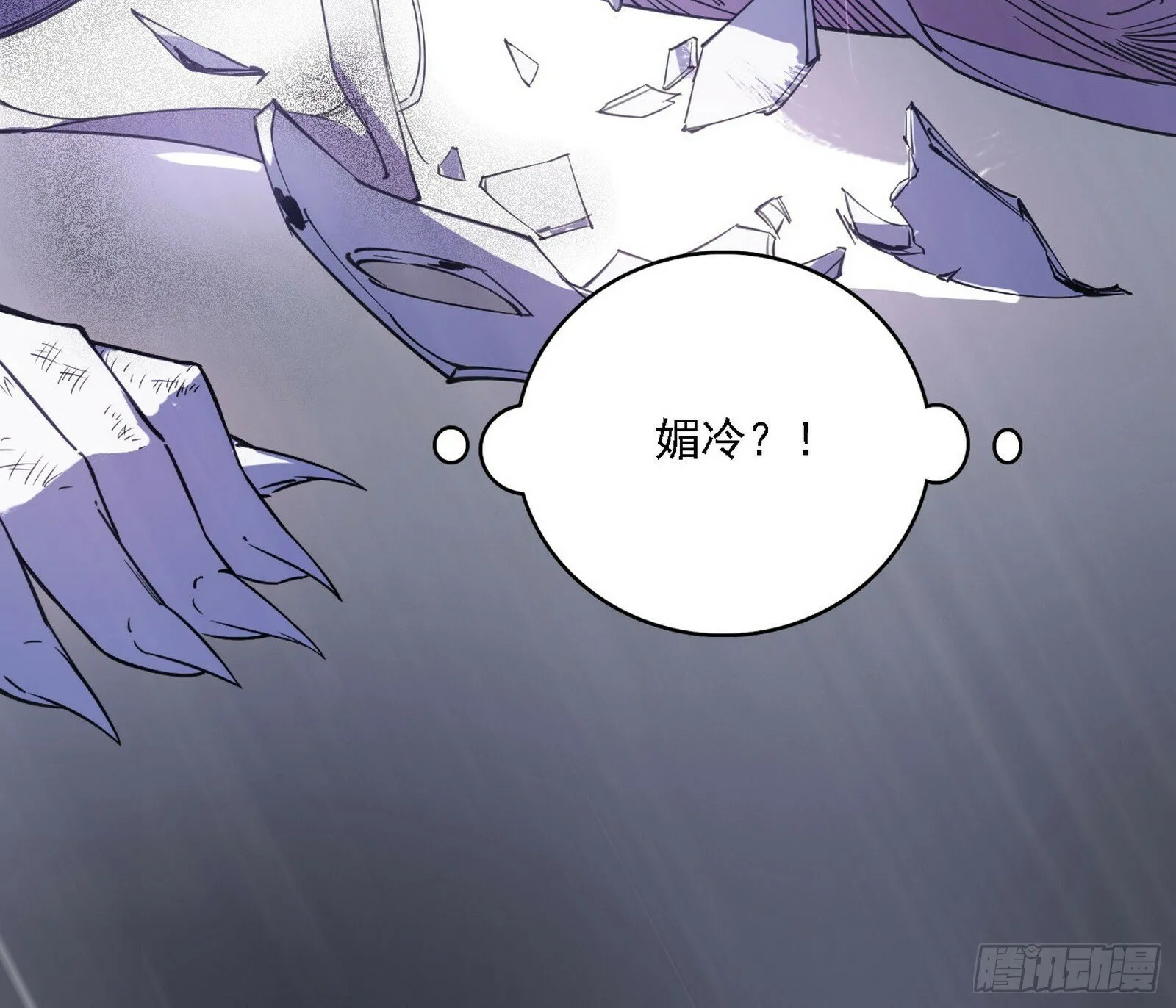 心如蛇蝎颜如玉 第144页