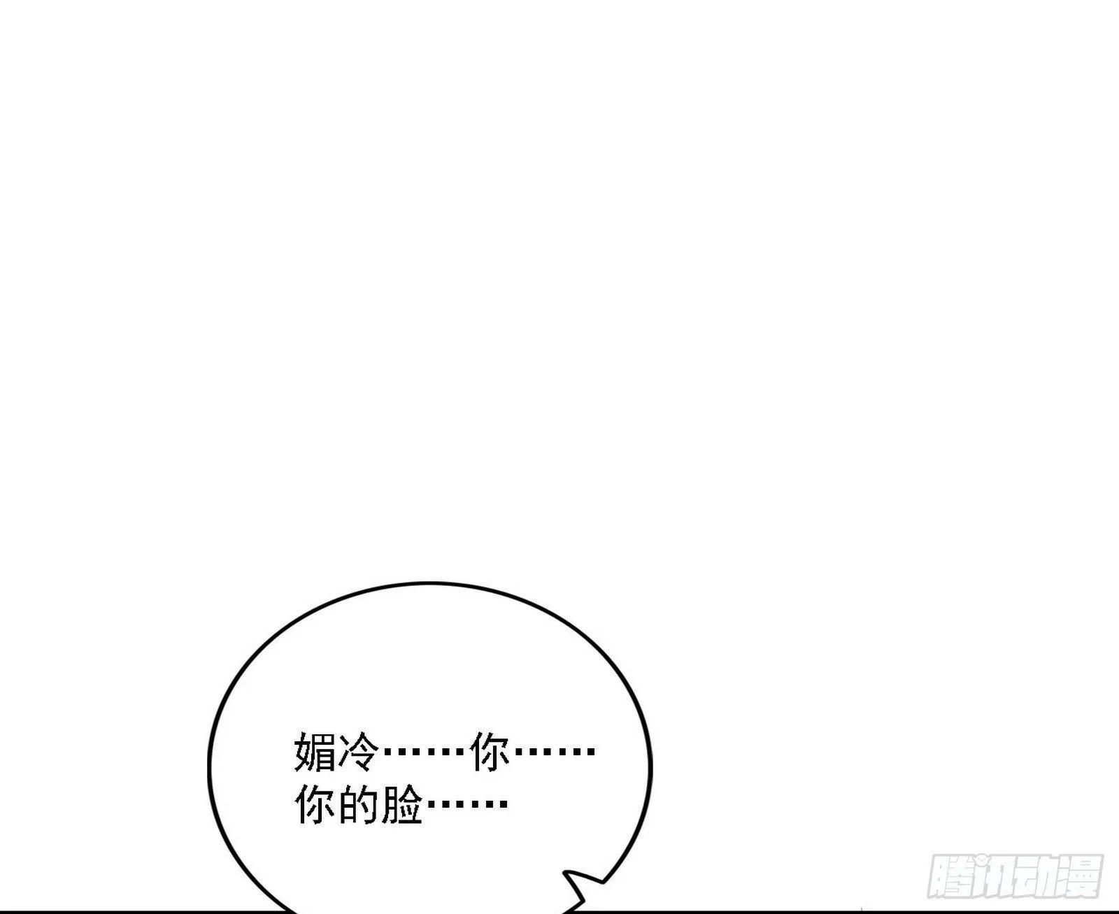 媚冷之殇 第3页