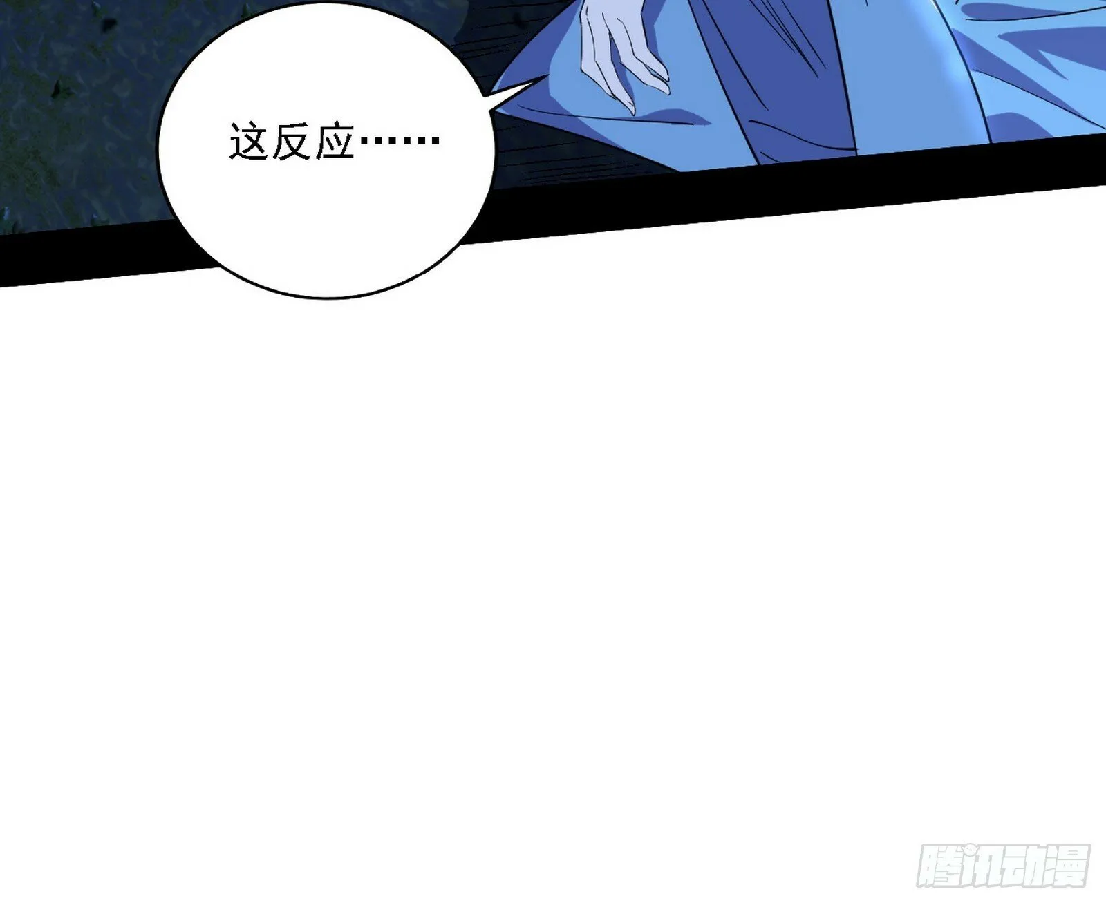 媚冷之殇 第7页
