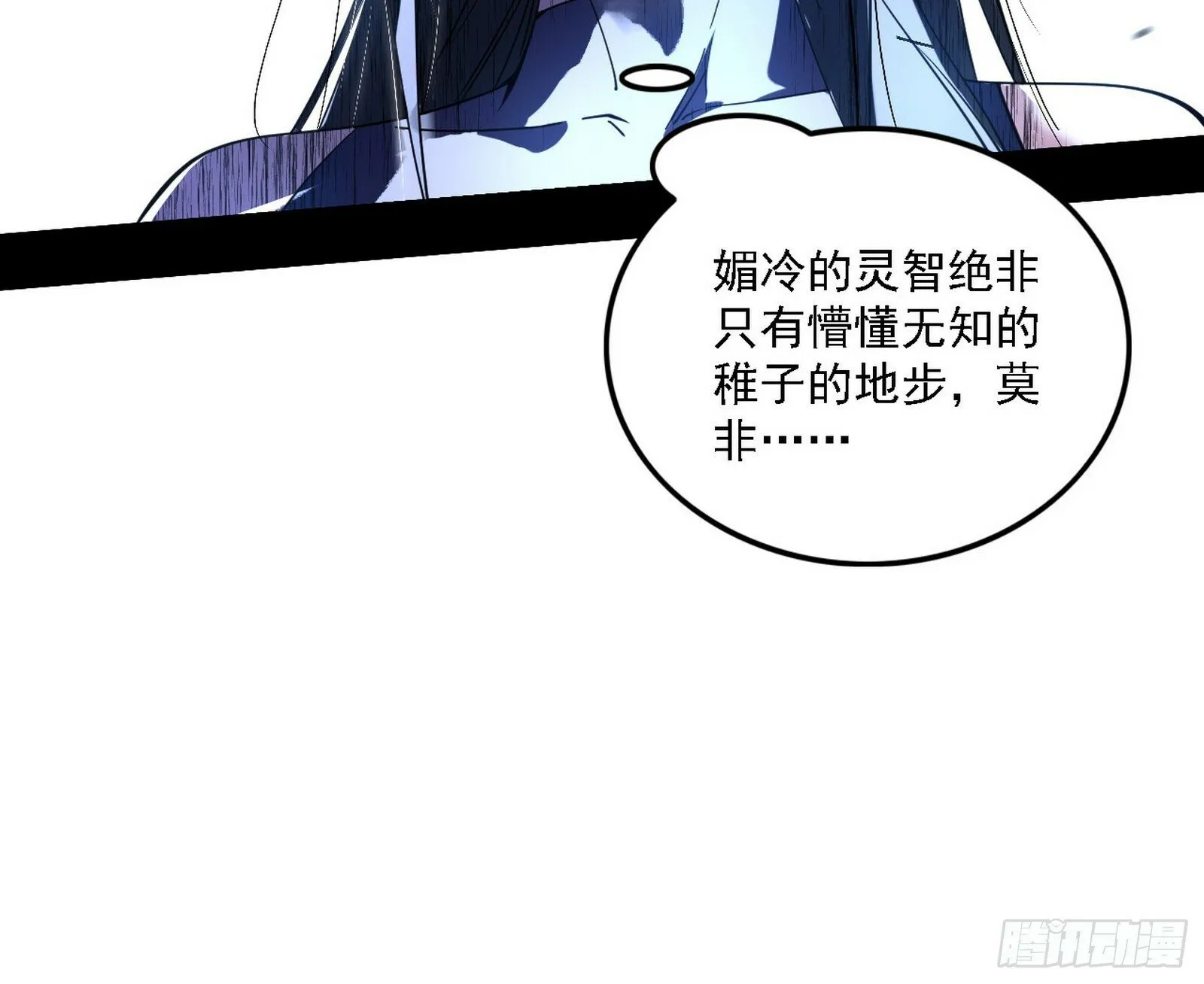 媚冷之殇 第9页