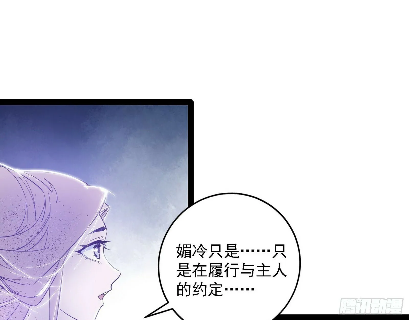 媚冷之殇 第14页