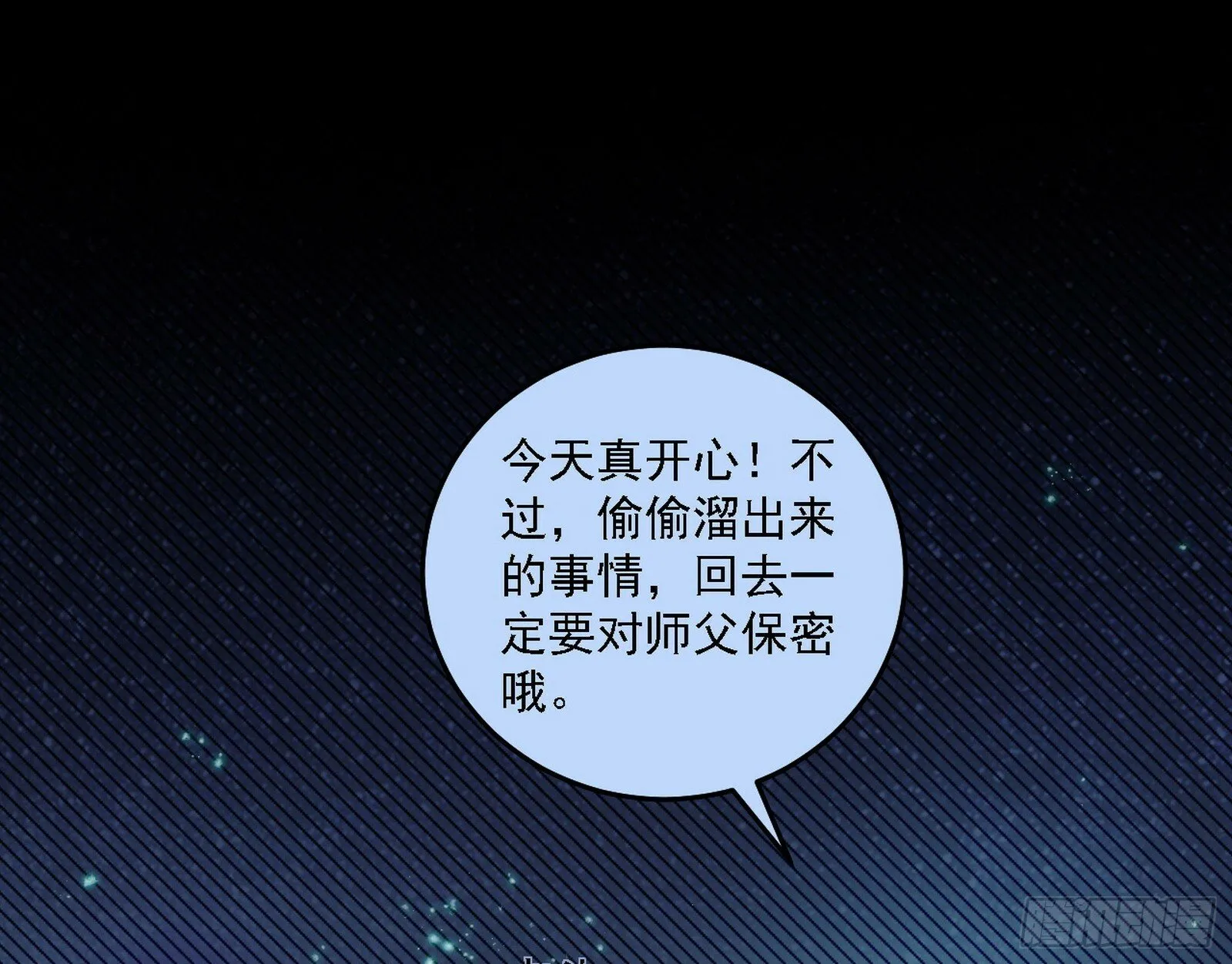 媚冷之殇 第19页
