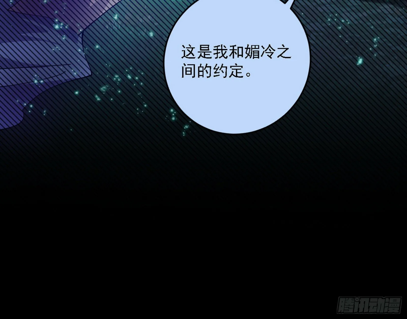 媚冷之殇 第21页