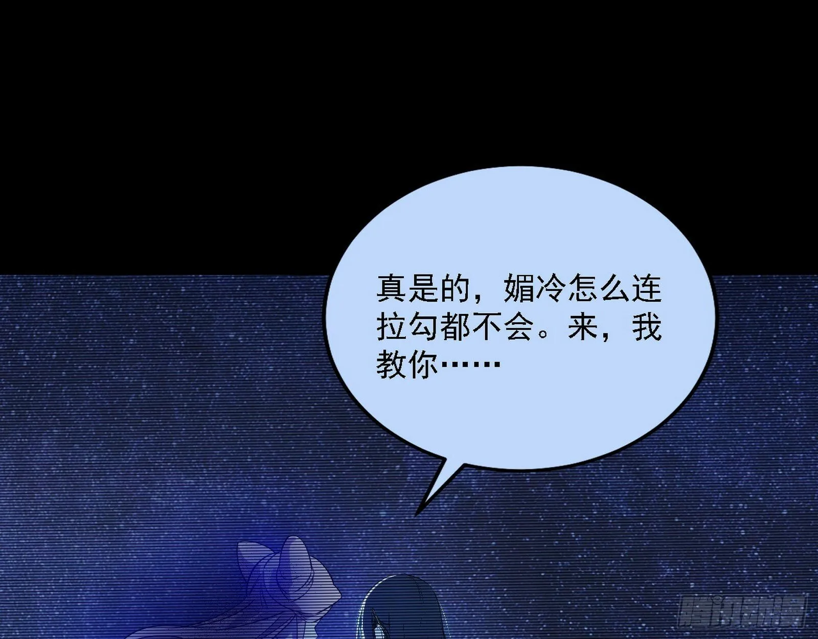 媚冷之殇 第28页