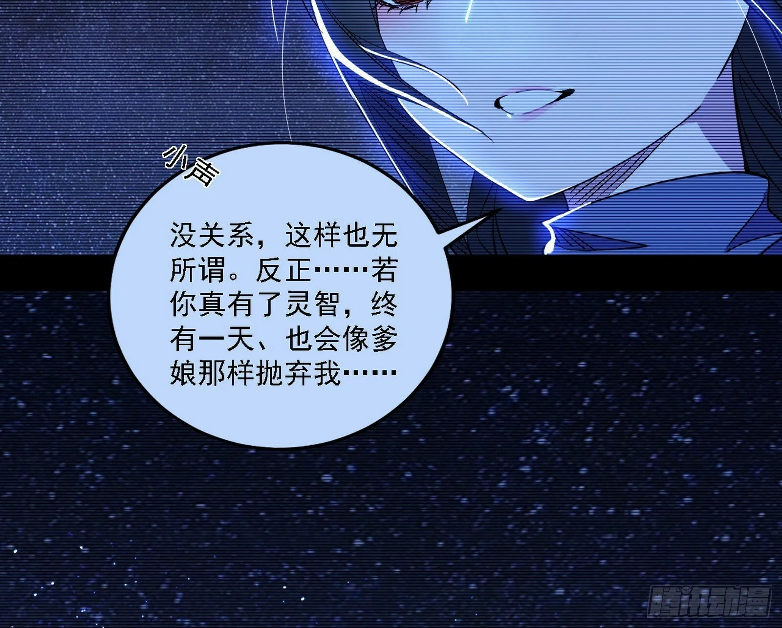 媚冷之殇 第31页