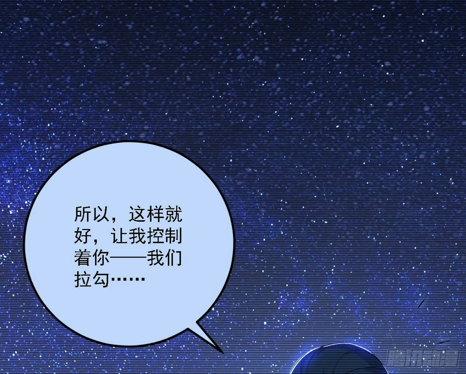 媚冷之殇 第32页