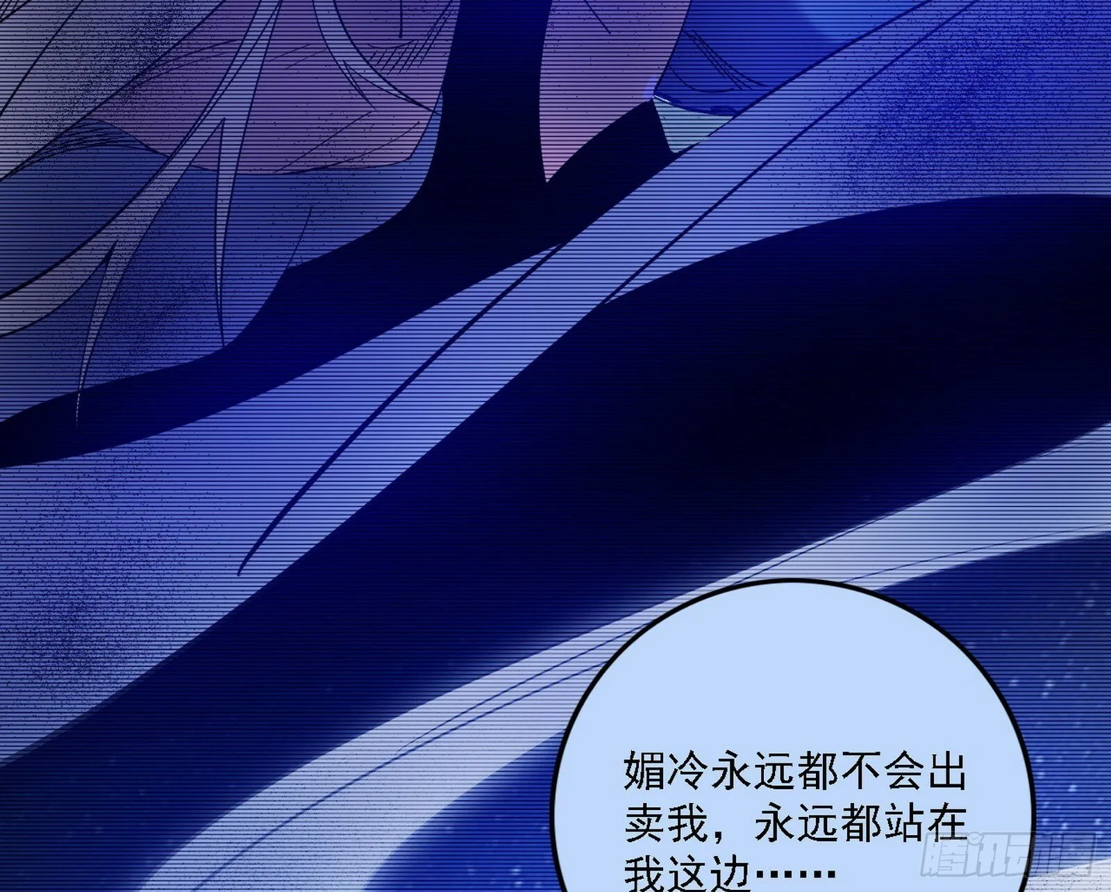 媚冷之殇 第34页