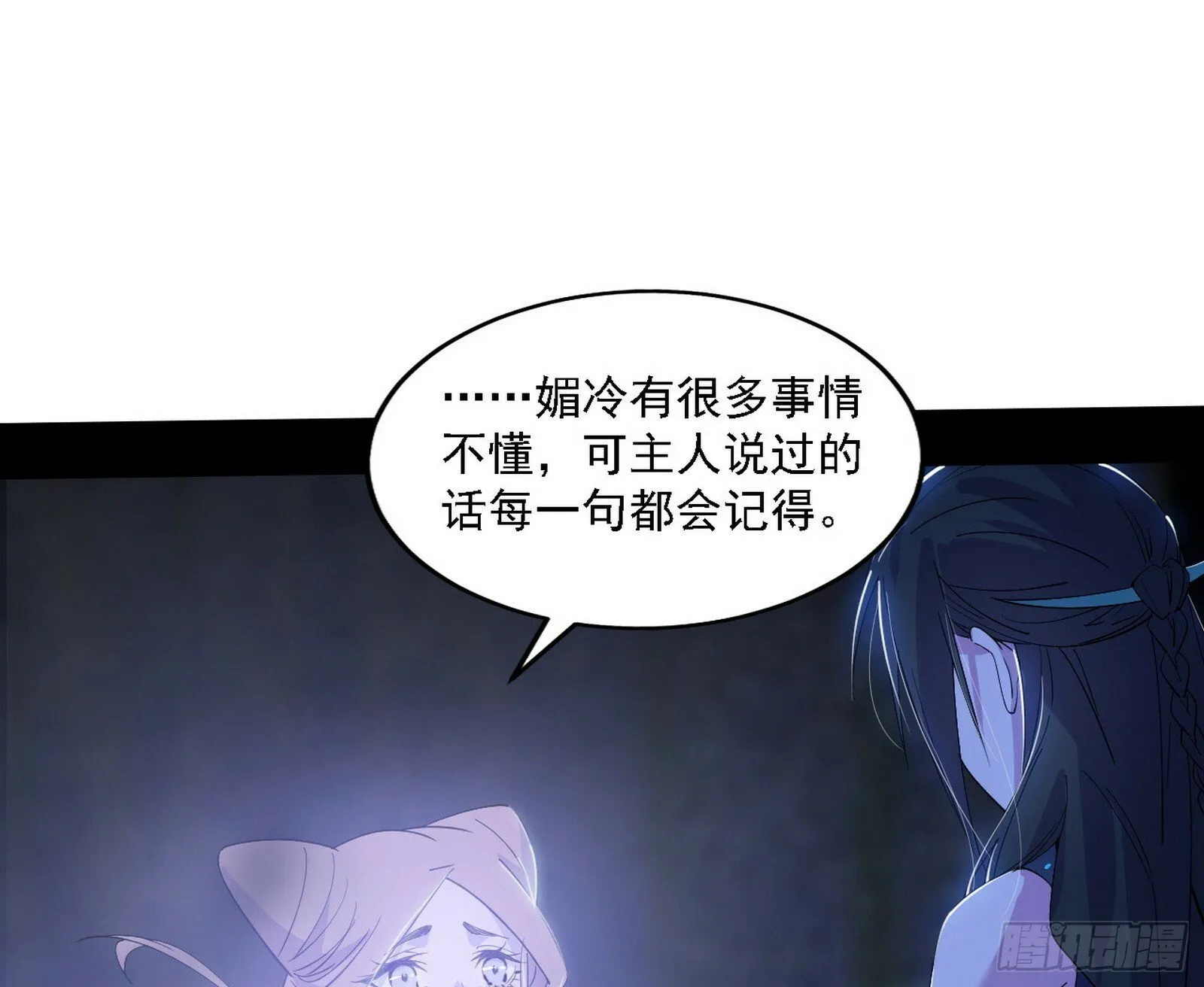 媚冷之殇 第40页