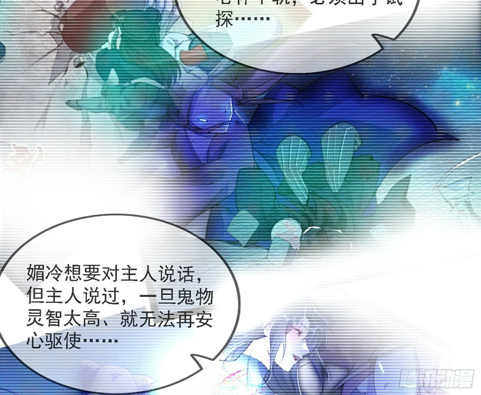 媚冷之殇 第42页