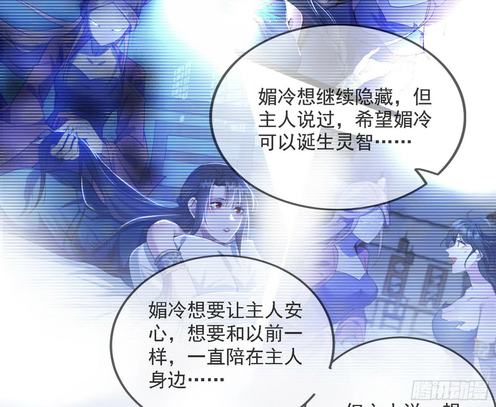 媚冷之殇 第43页