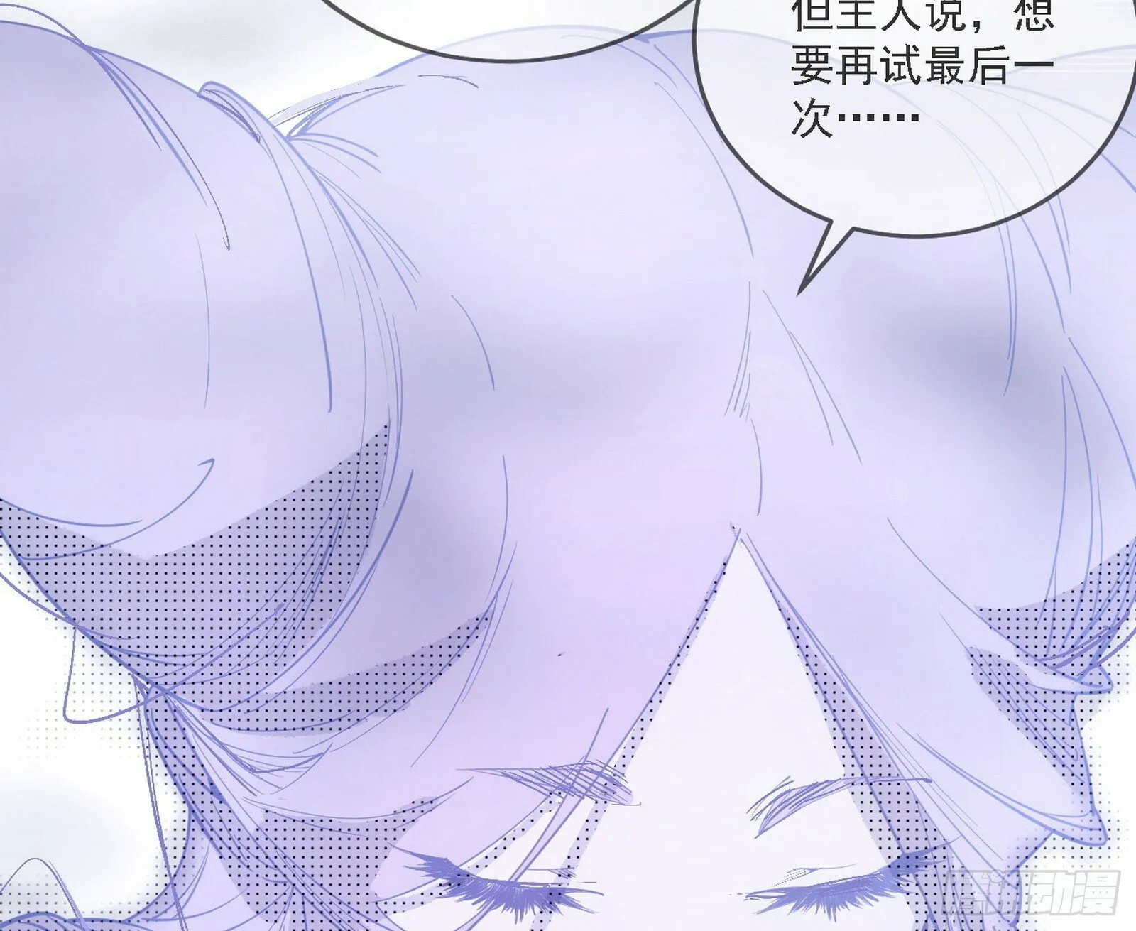 媚冷之殇 第44页