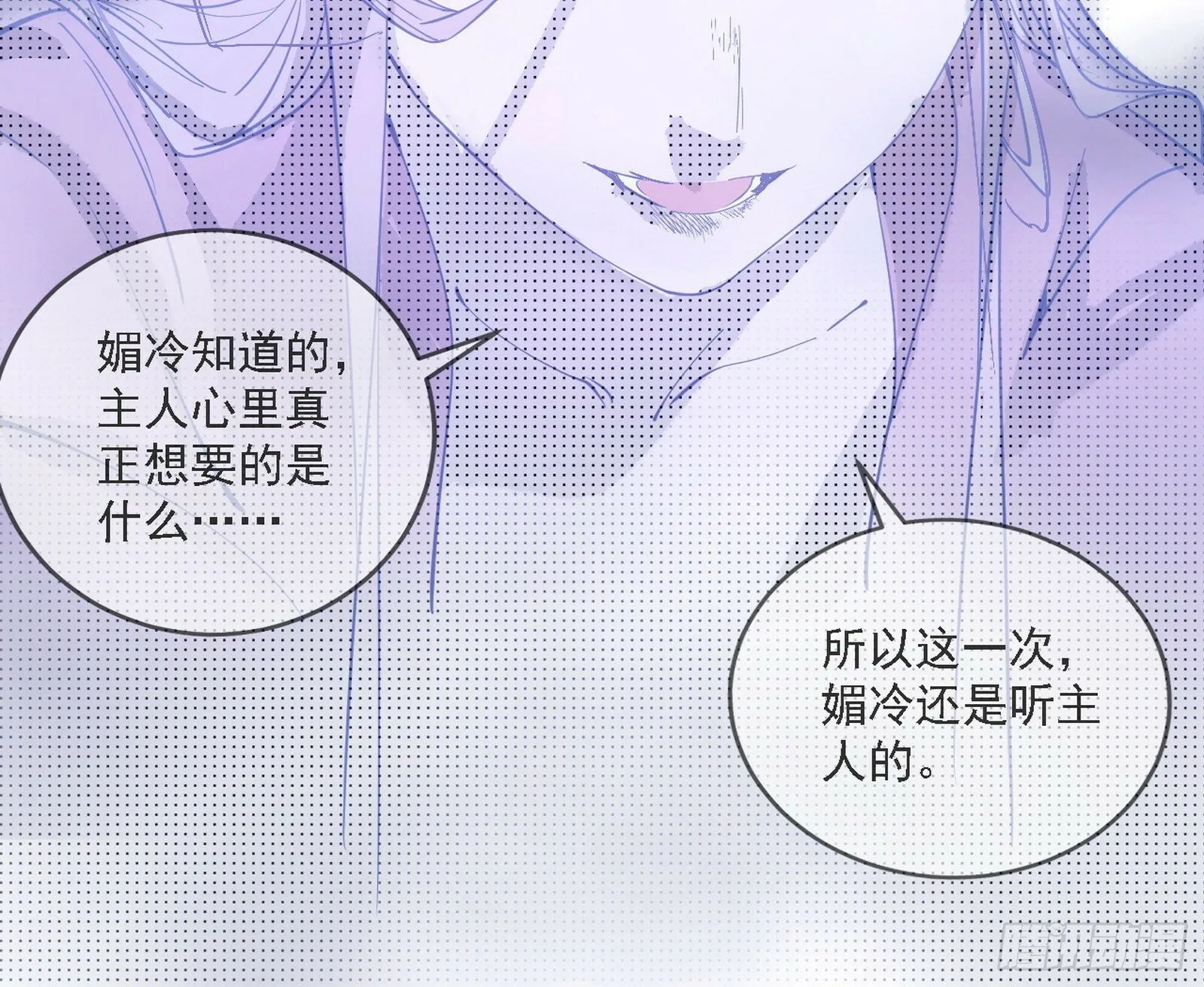 媚冷之殇 第45页