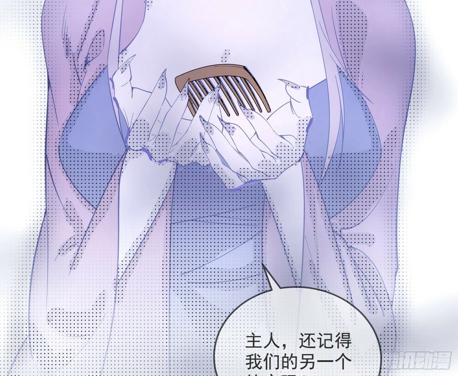 媚冷之殇 第47页