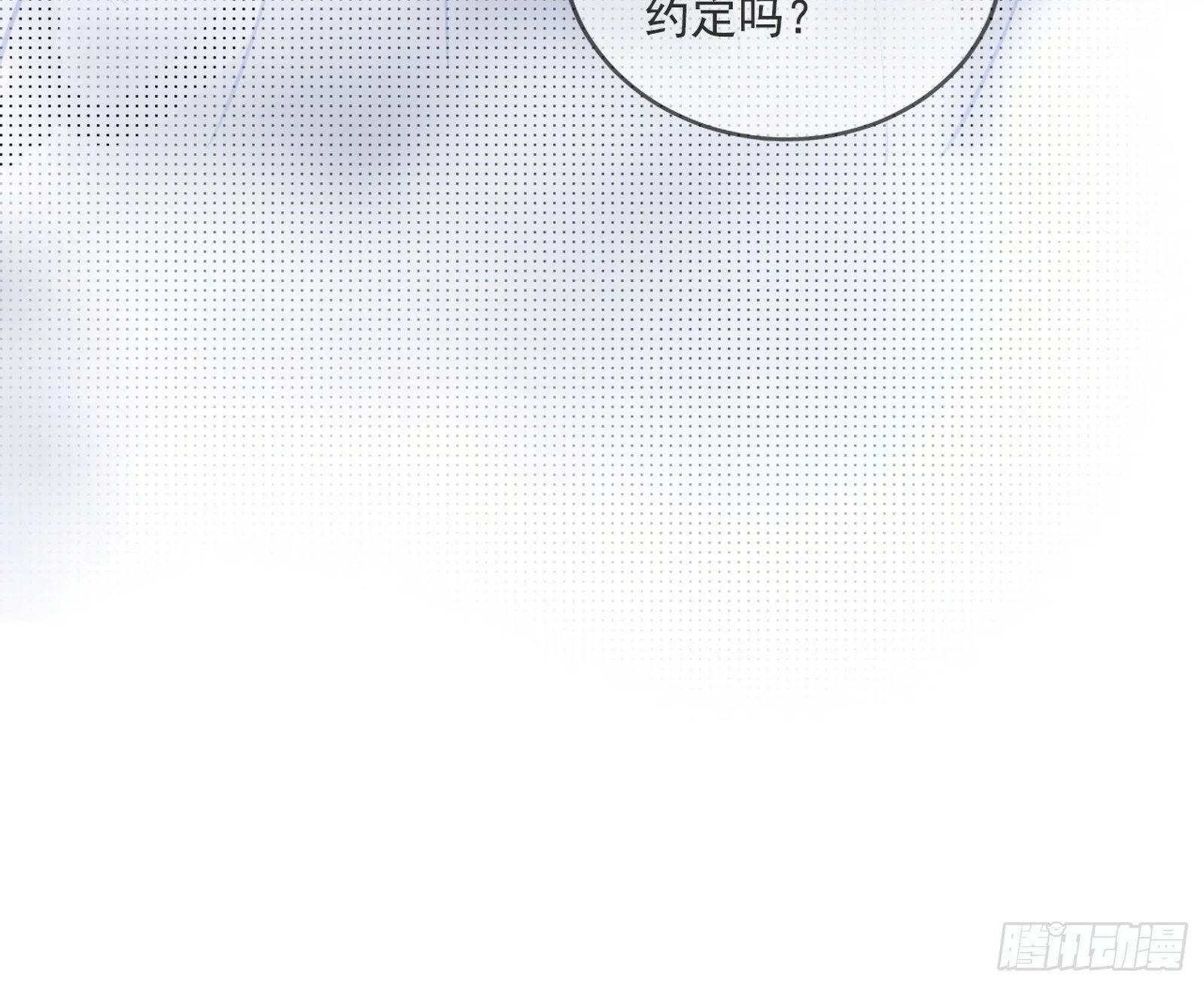 媚冷之殇 第48页