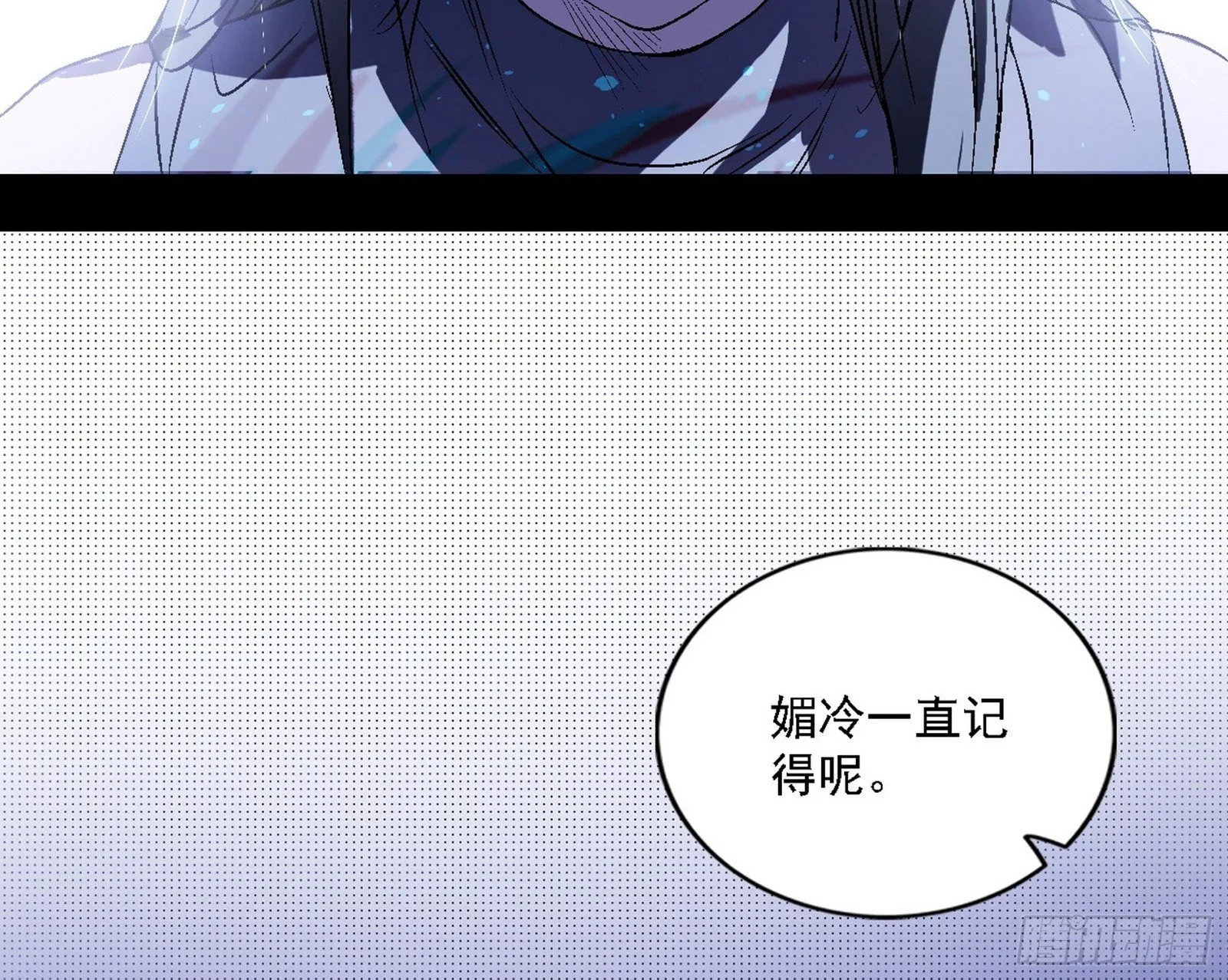 媚冷之殇 第50页