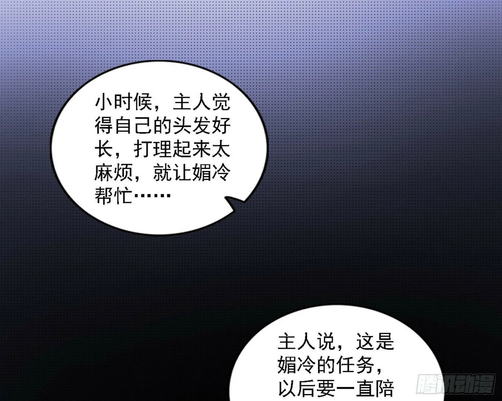 媚冷之殇 第51页