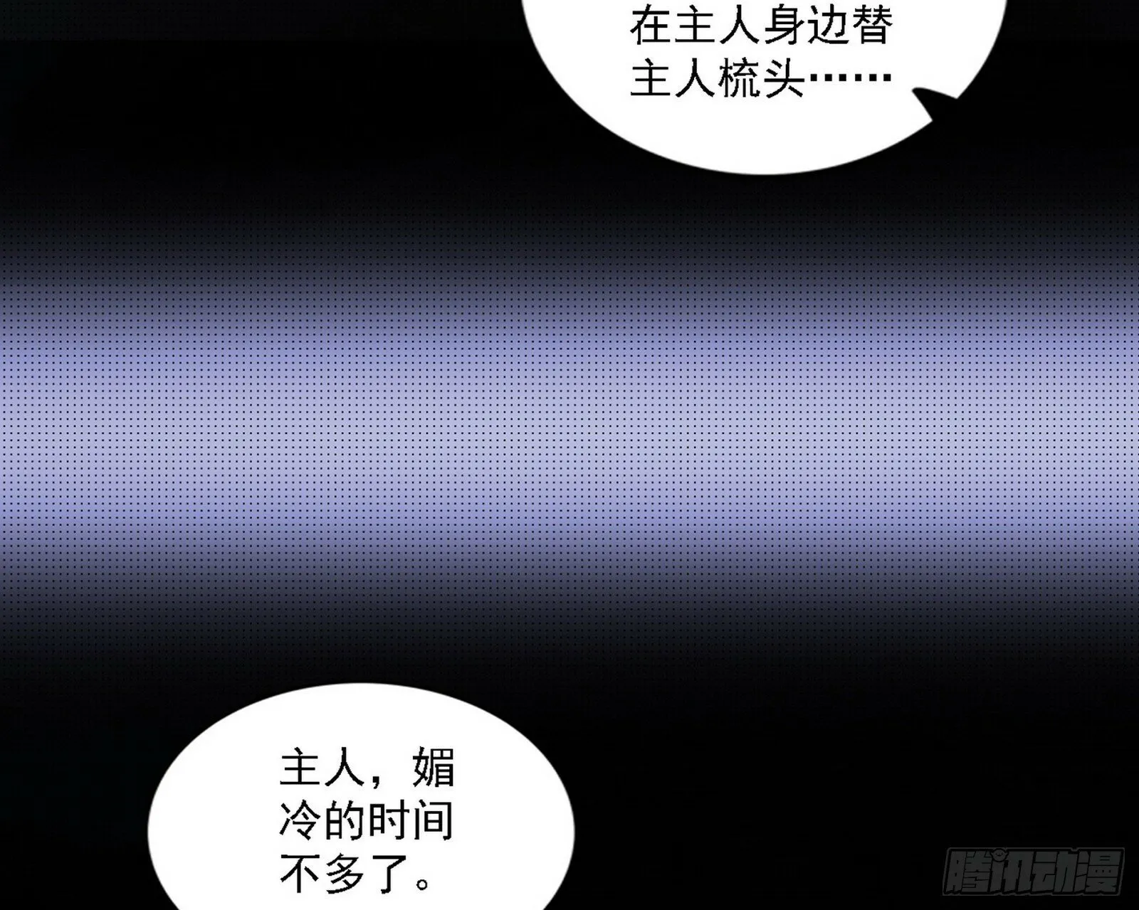 媚冷之殇 第52页