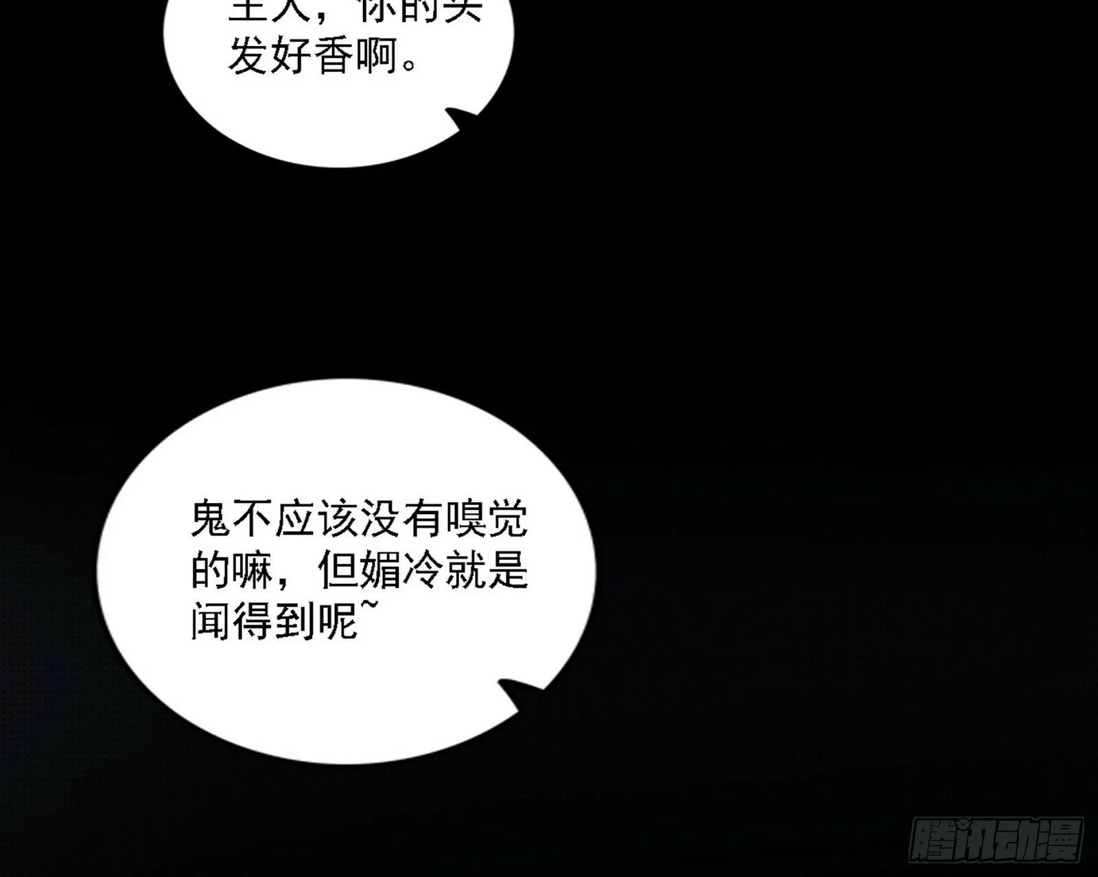 媚冷之殇 第55页