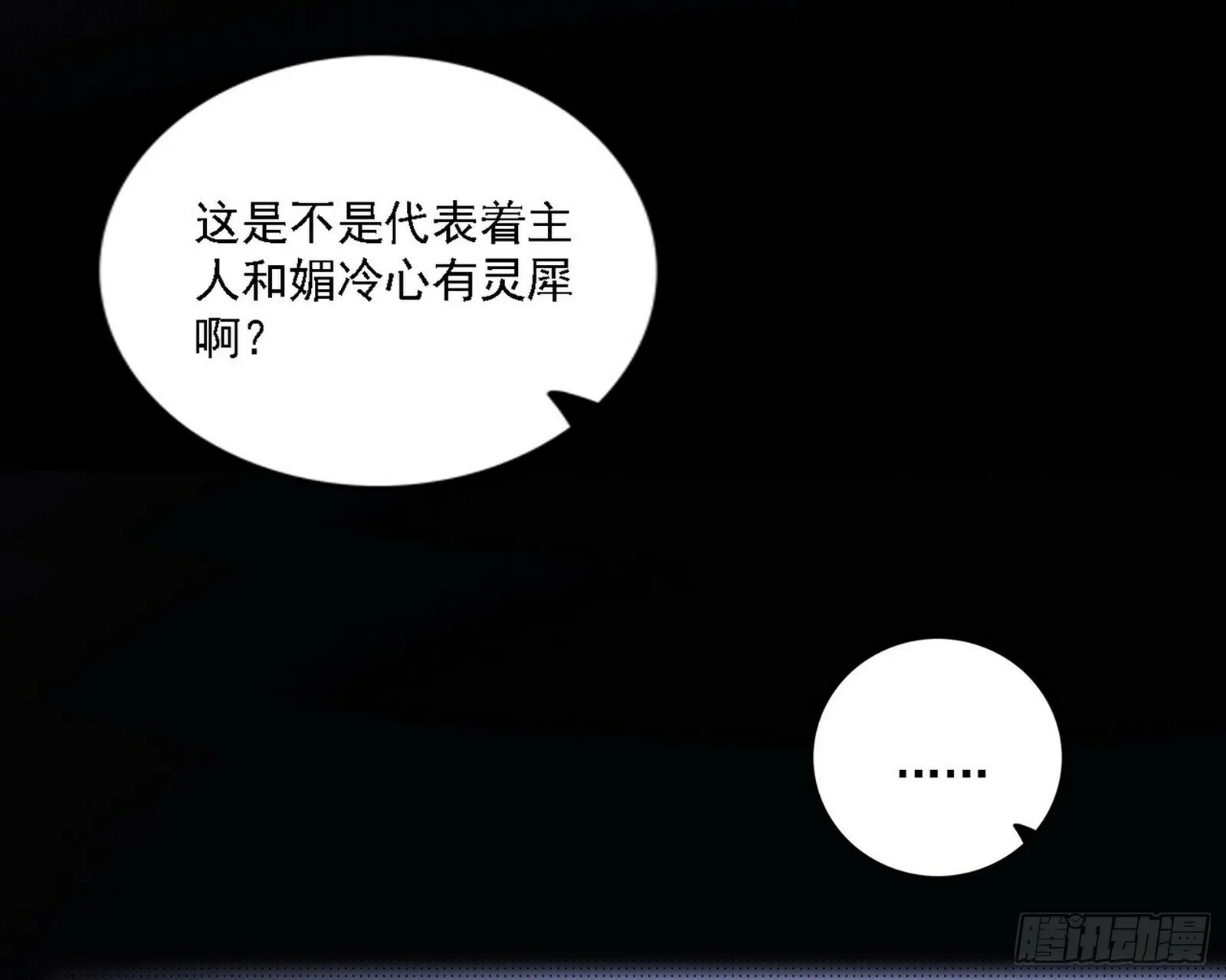 媚冷之殇 第56页