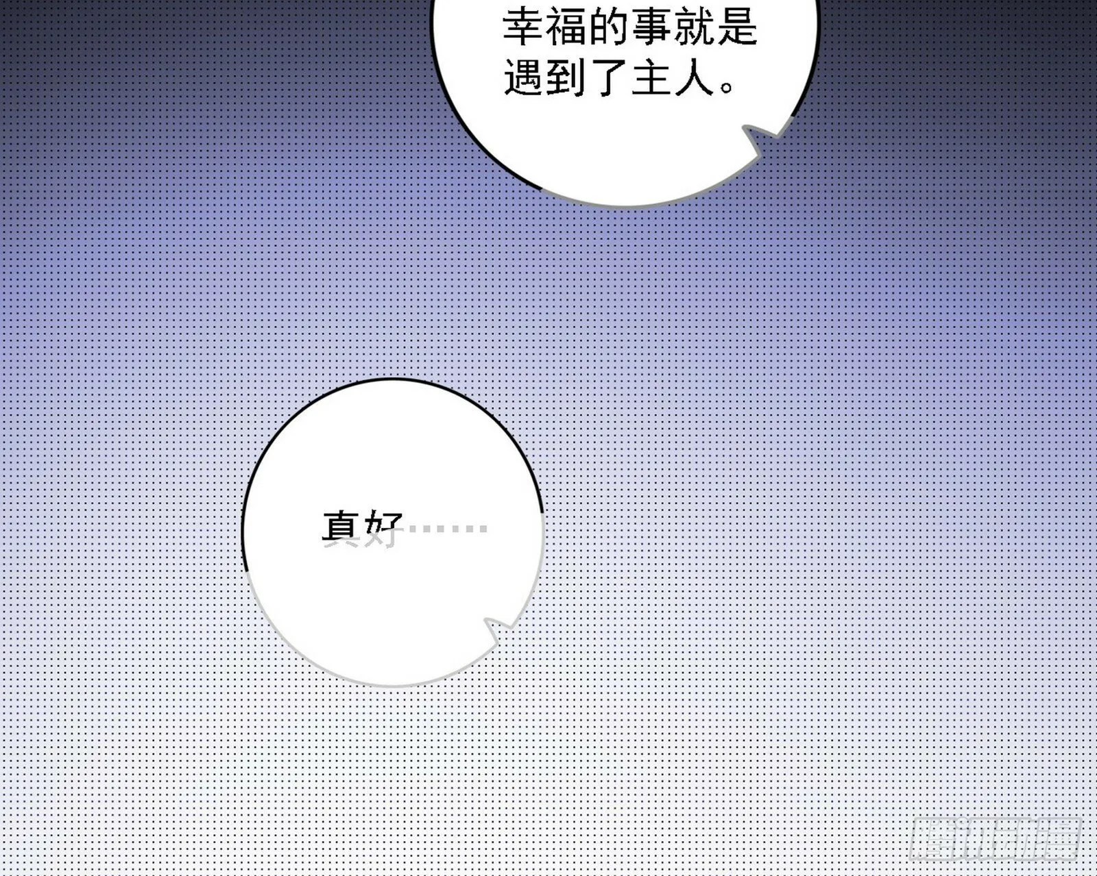 媚冷之殇 第58页
