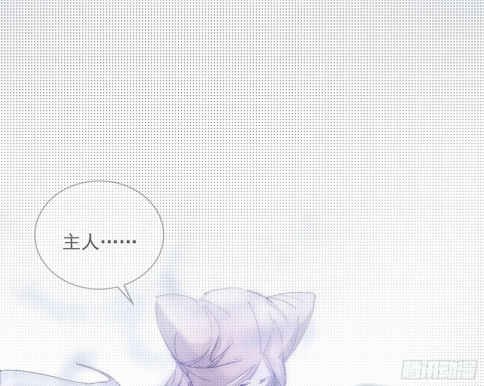 媚冷之殇 第59页