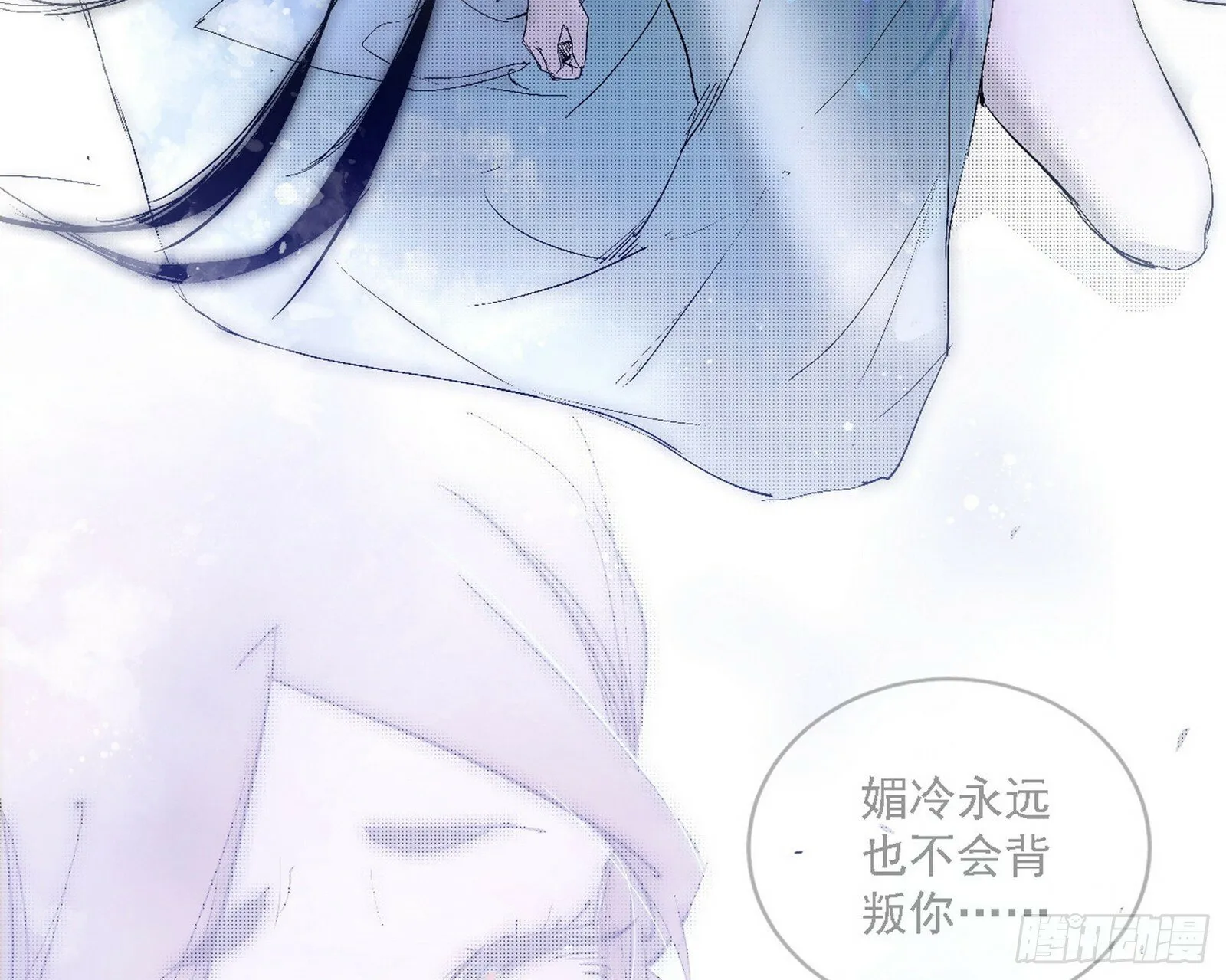 媚冷之殇 第61页
