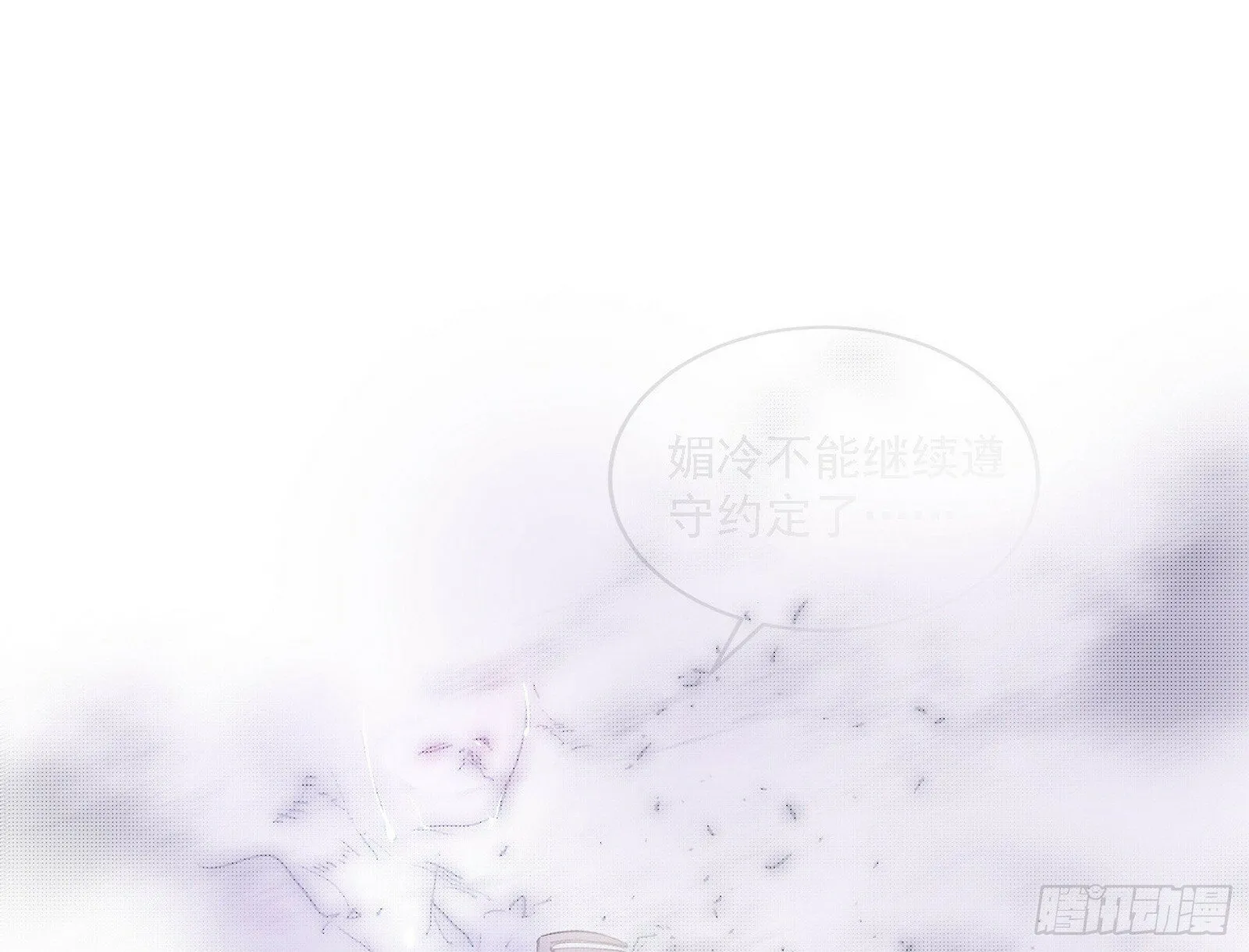 媚冷之殇 第65页