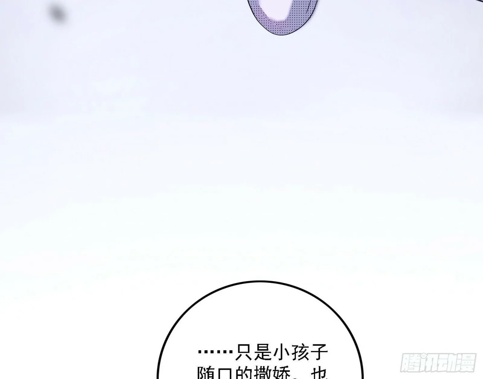 媚冷之殇 第79页